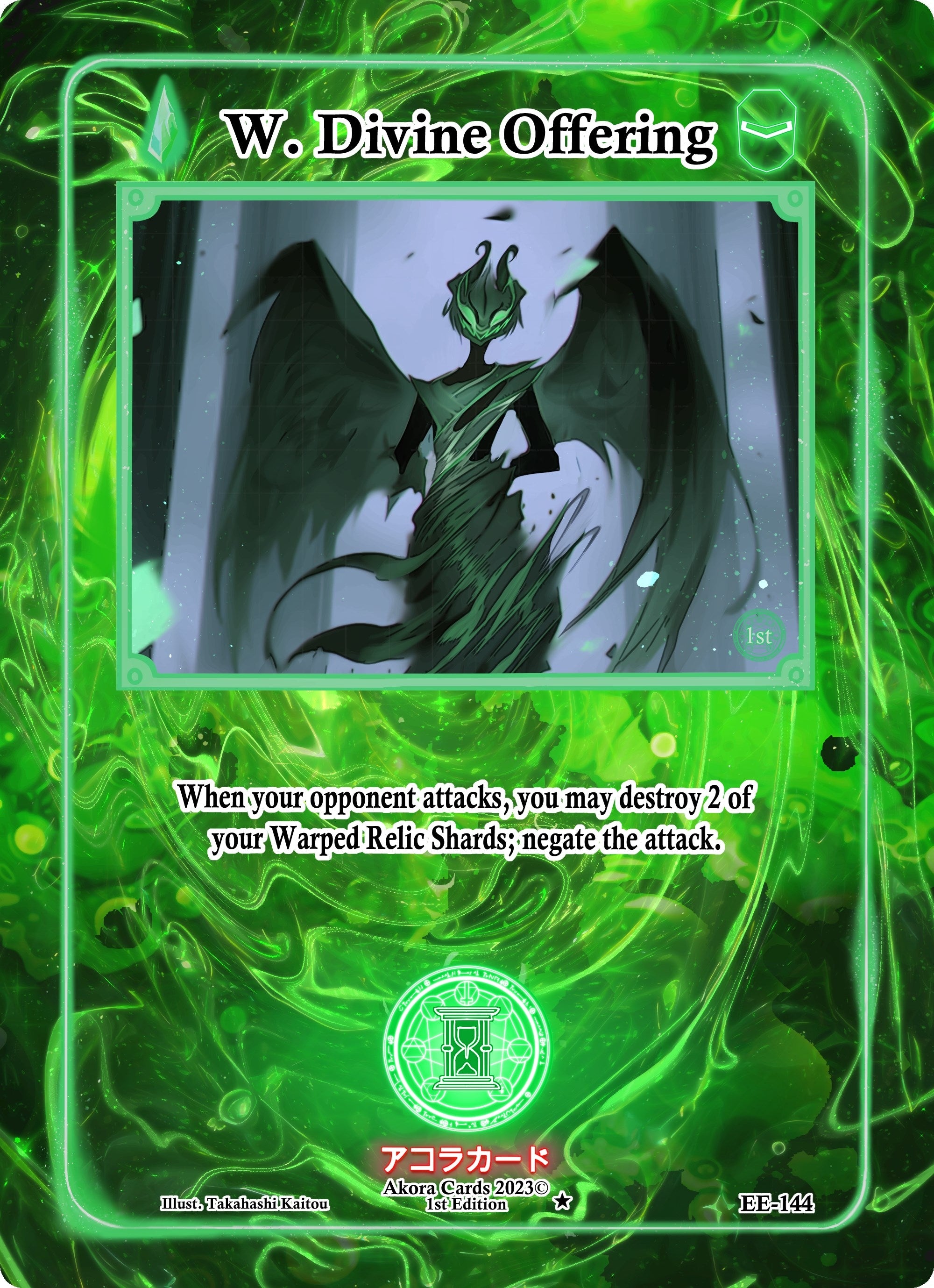 Image for W. Divine Offering (Eternal Echoes [1st Edition]) (EE-144) - Akora TCG