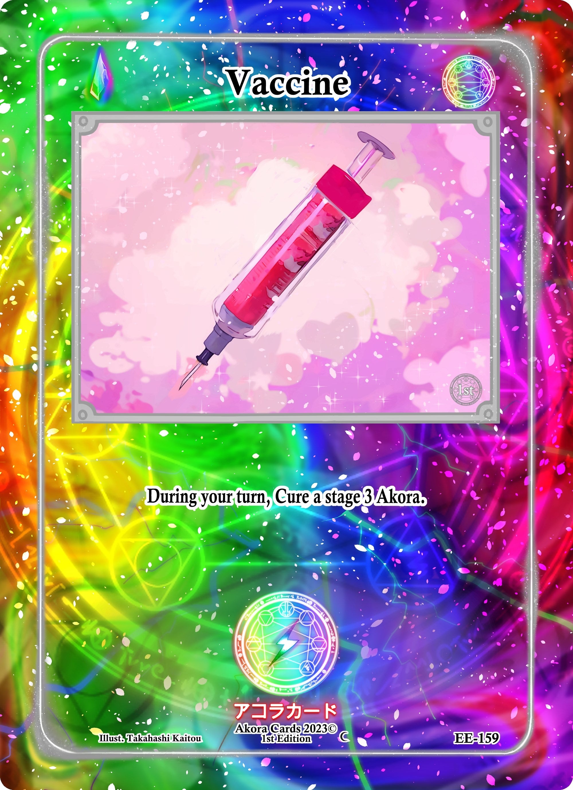 Image for Vaccine (Eternal Echoes [1st Edition]) (EE-159) - Akora TCG