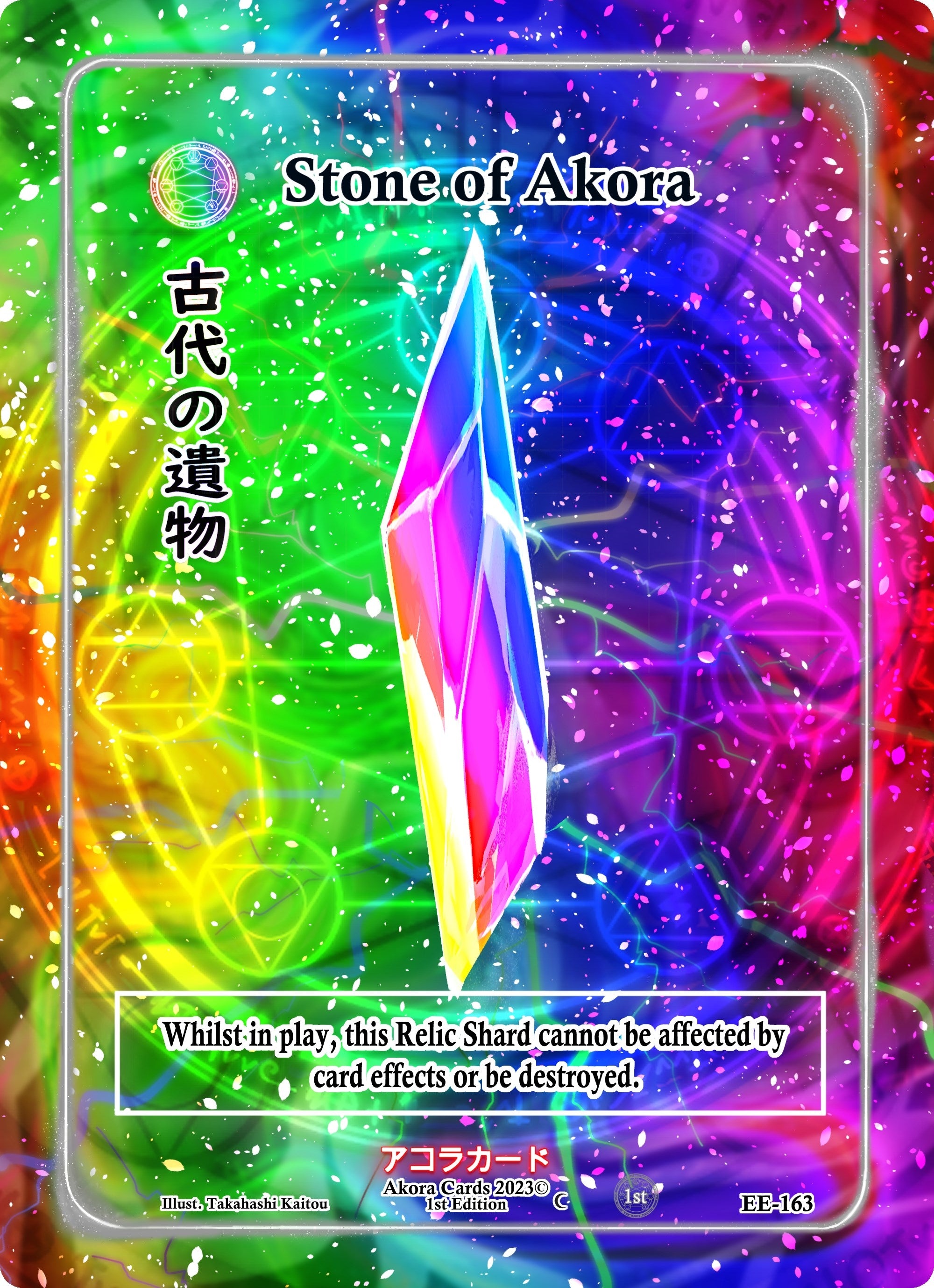 Image for Stone of Akora (Eternal Echoes [1st Edition]) (EE-163) - Akora TCG
