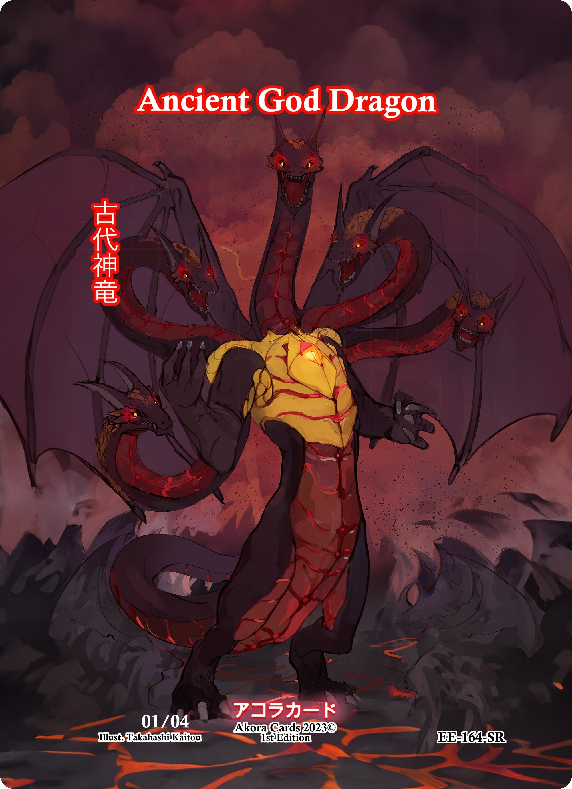 Image for Ancient God Dragon (Serial Numbered) (Eternal Echoes [1st Edition]) (EE-164-SR) - Akora TCG