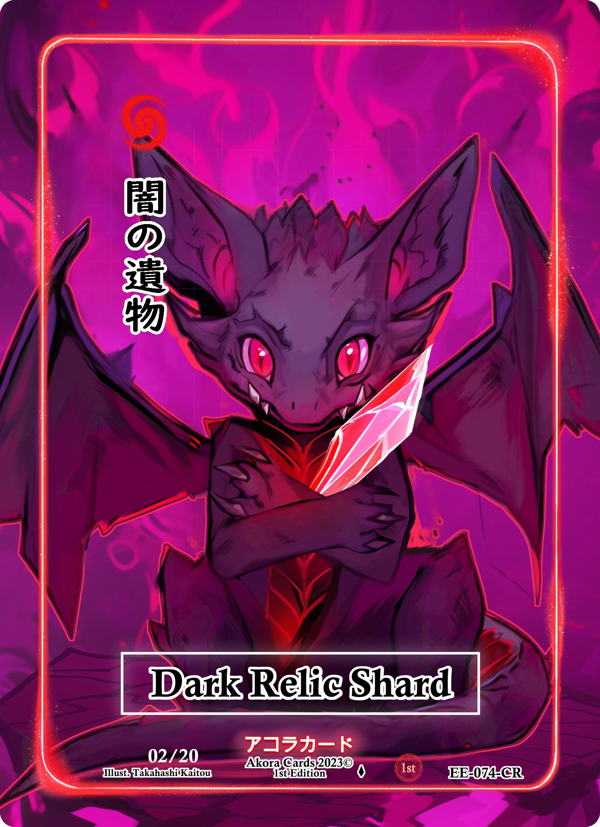 Image for Dark Relic Shard (Character Rare) (Serial Numbered) (Eternal Echoes [1st Edition]) (EE-074-CR) - Akora TCG