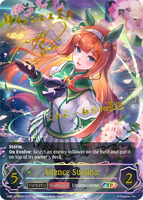 Image for Silence Suzuka (Evolved) (SP) (CP01: Umamusume: Pretty Derby) (CP01-SP02EN) - Shadowverse: Evolve