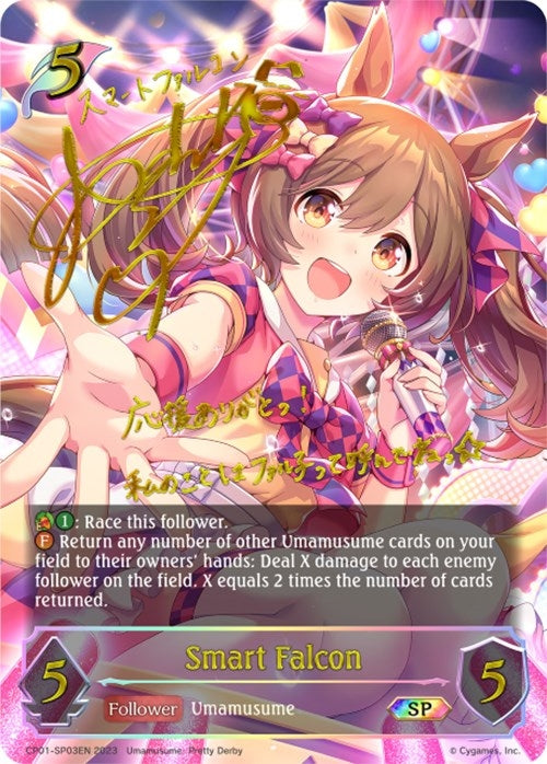 Image for Smart Falcon (SP) (CP01: Umamusume: Pretty Derby) (CP01-SP03EN) - Shadowverse: Evolve