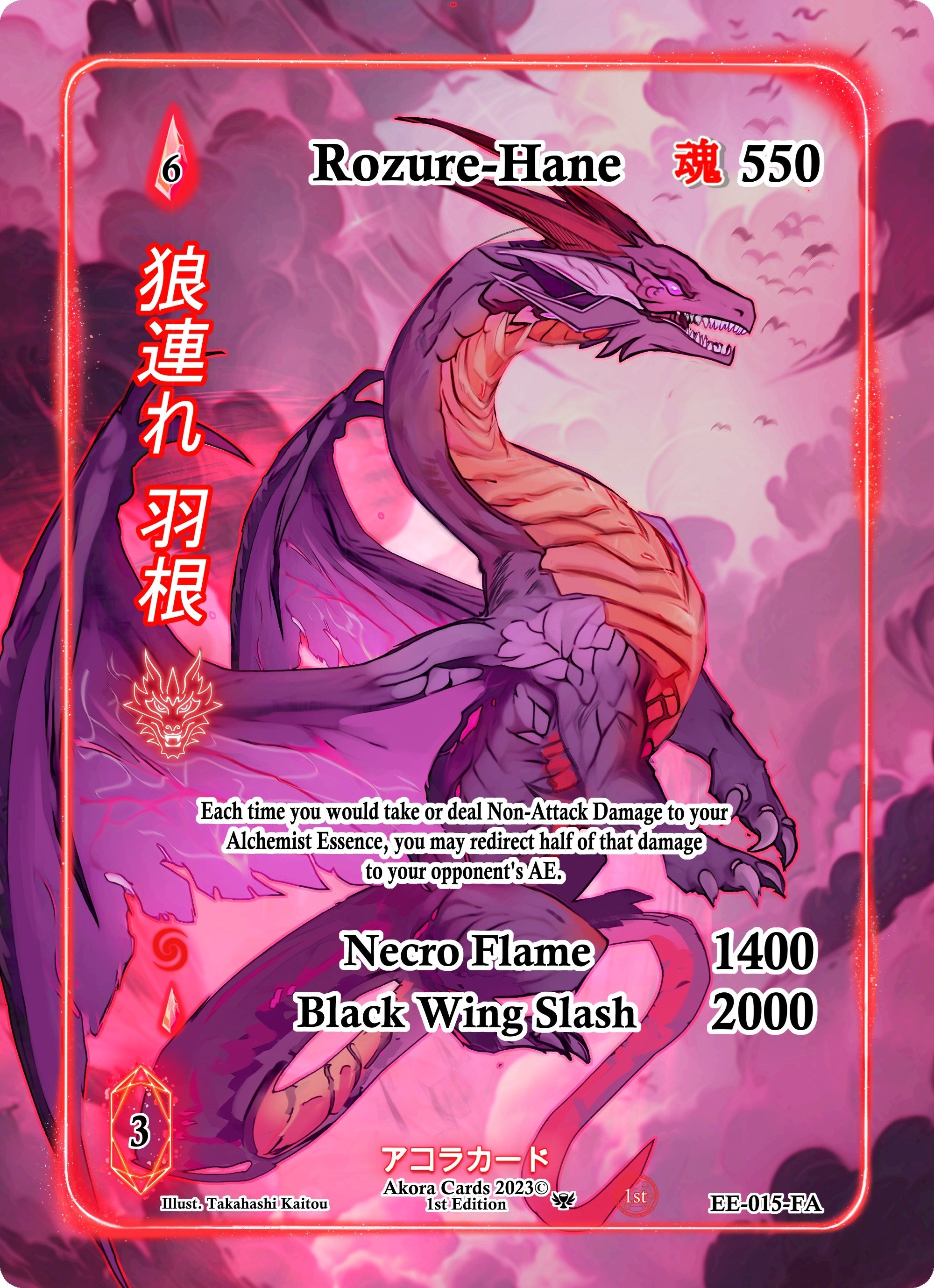 Image for Rozure-Hane (Full Art) (Eternal Echoes [1st Edition]) (EE-015-FA) - Akora TCG
