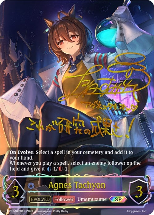 Image for Agnes Tachyon (Evolved) (SP) (CP01: Umamusume: Pretty Derby) (CP01-SP08EN) - Shadowverse: Evolve