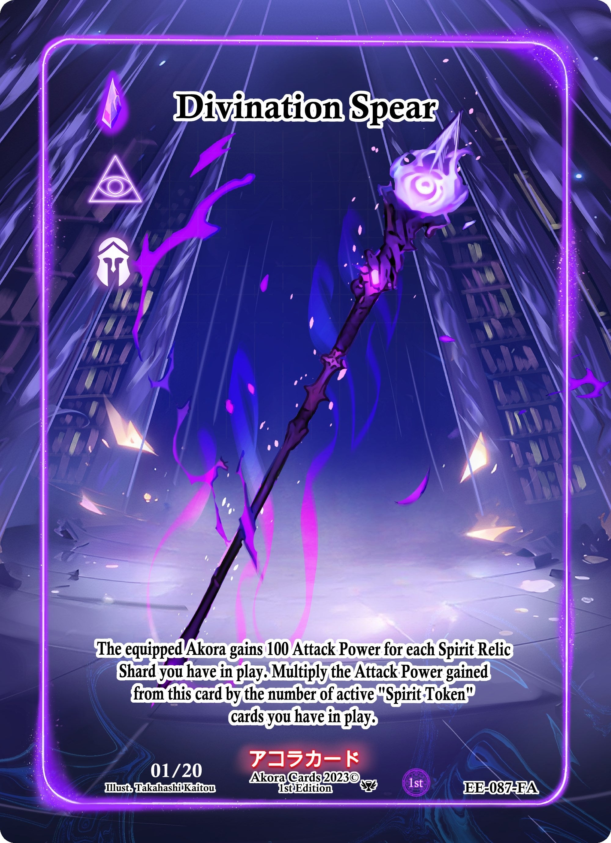 Image for Divination Spear (Full Art) (Serial Numbered) (Eternal Echoes [1st Edition]) (EE-087-FA) - Akora TCG