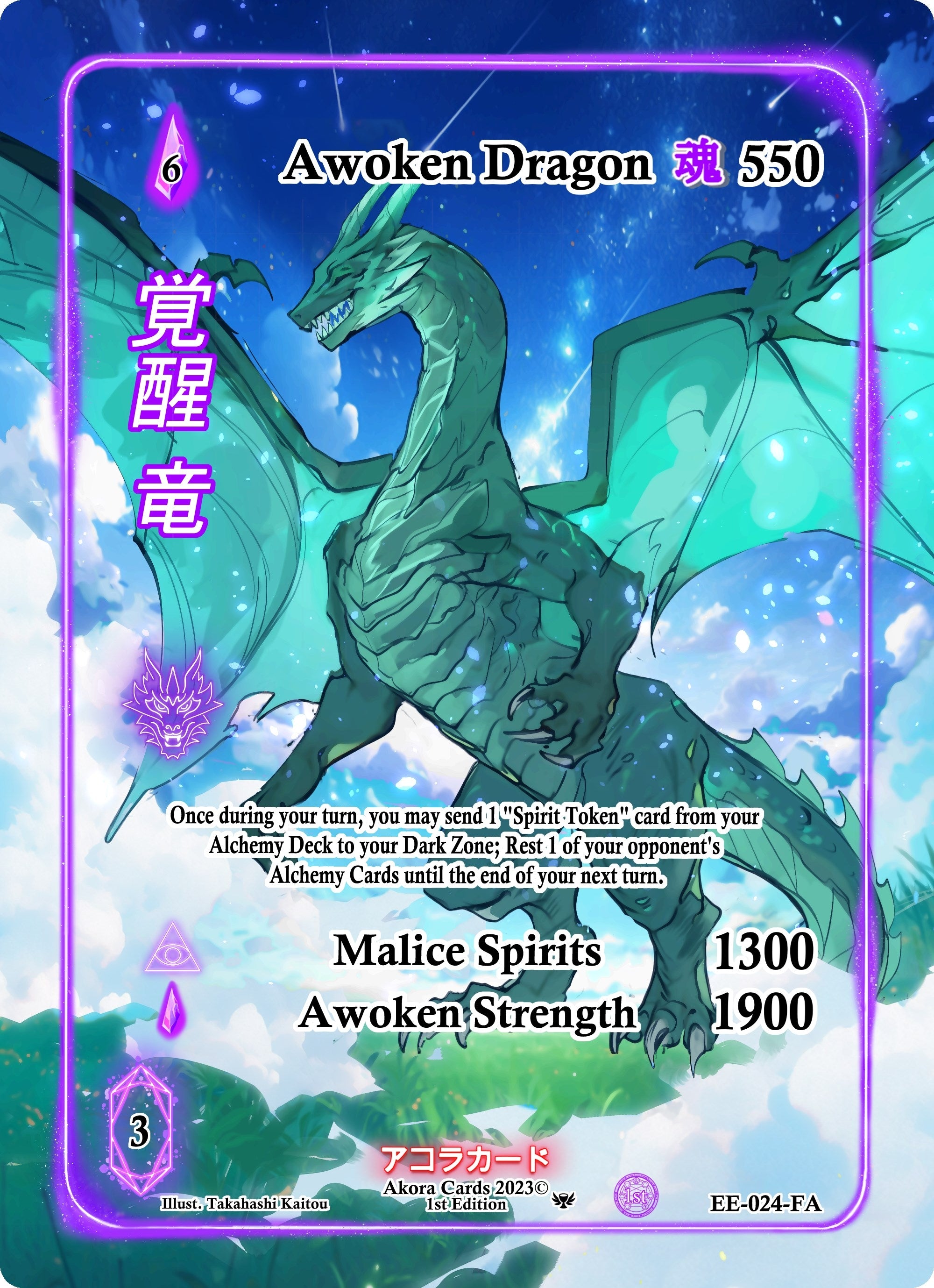 Image for Awoken Dragon (Full Art) (Eternal Echoes [1st Edition]) (EE-024-FA) - Akora TCG