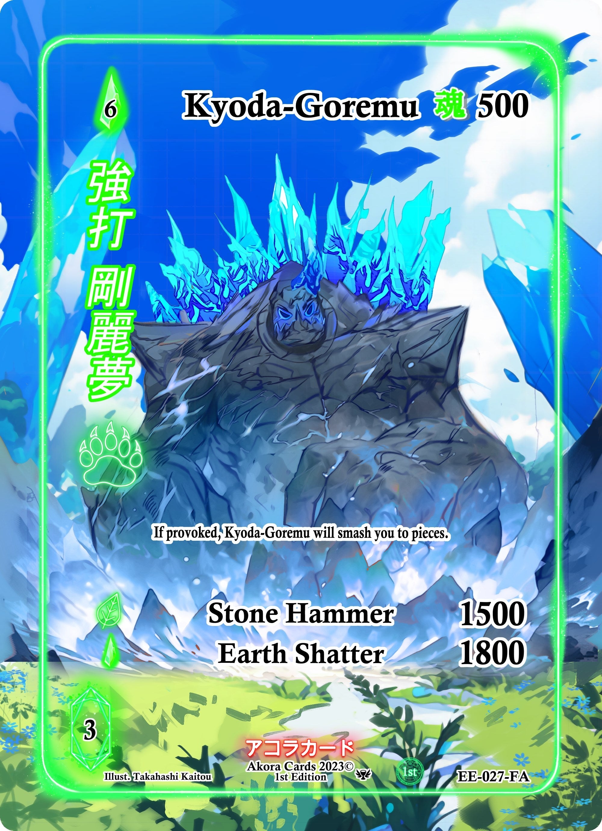 Image for Kyoda-Goremu (Full Art) (Eternal Echoes [1st Edition]) (EE-027-FA) - Akora TCG