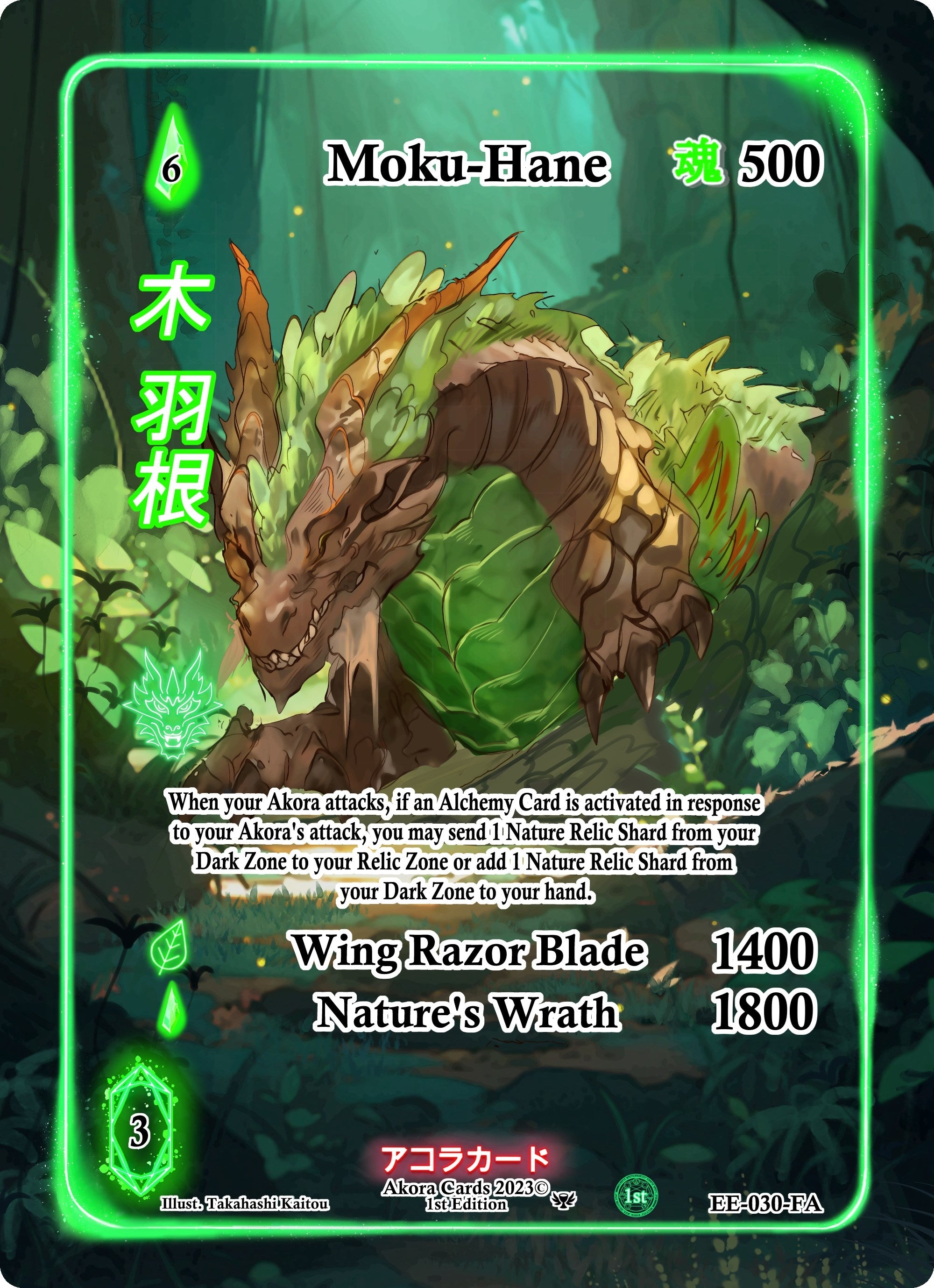 Image for Moku-Hane (Full Art) (Eternal Echoes [1st Edition]) (EE-030-FA) - Akora TCG