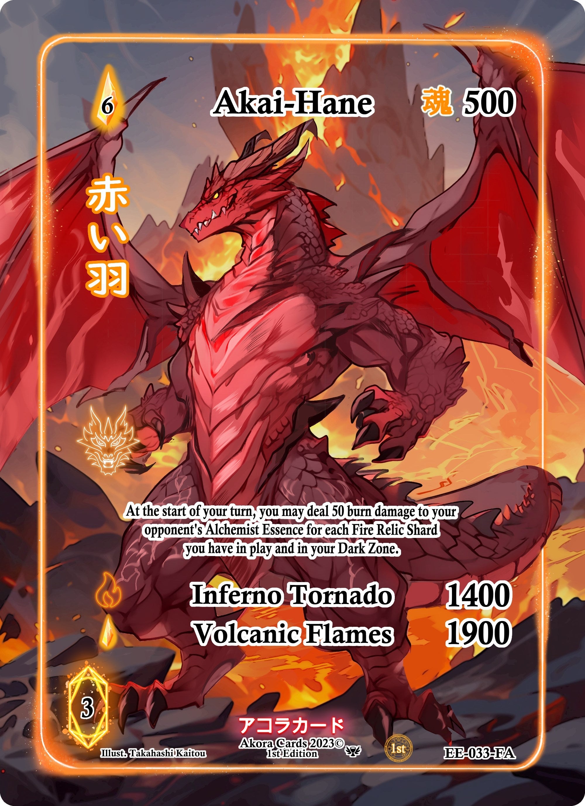 Image for Akai-Hane (Full Art) (Eternal Echoes [1st Edition]) (EE-033-FA) - Akora TCG