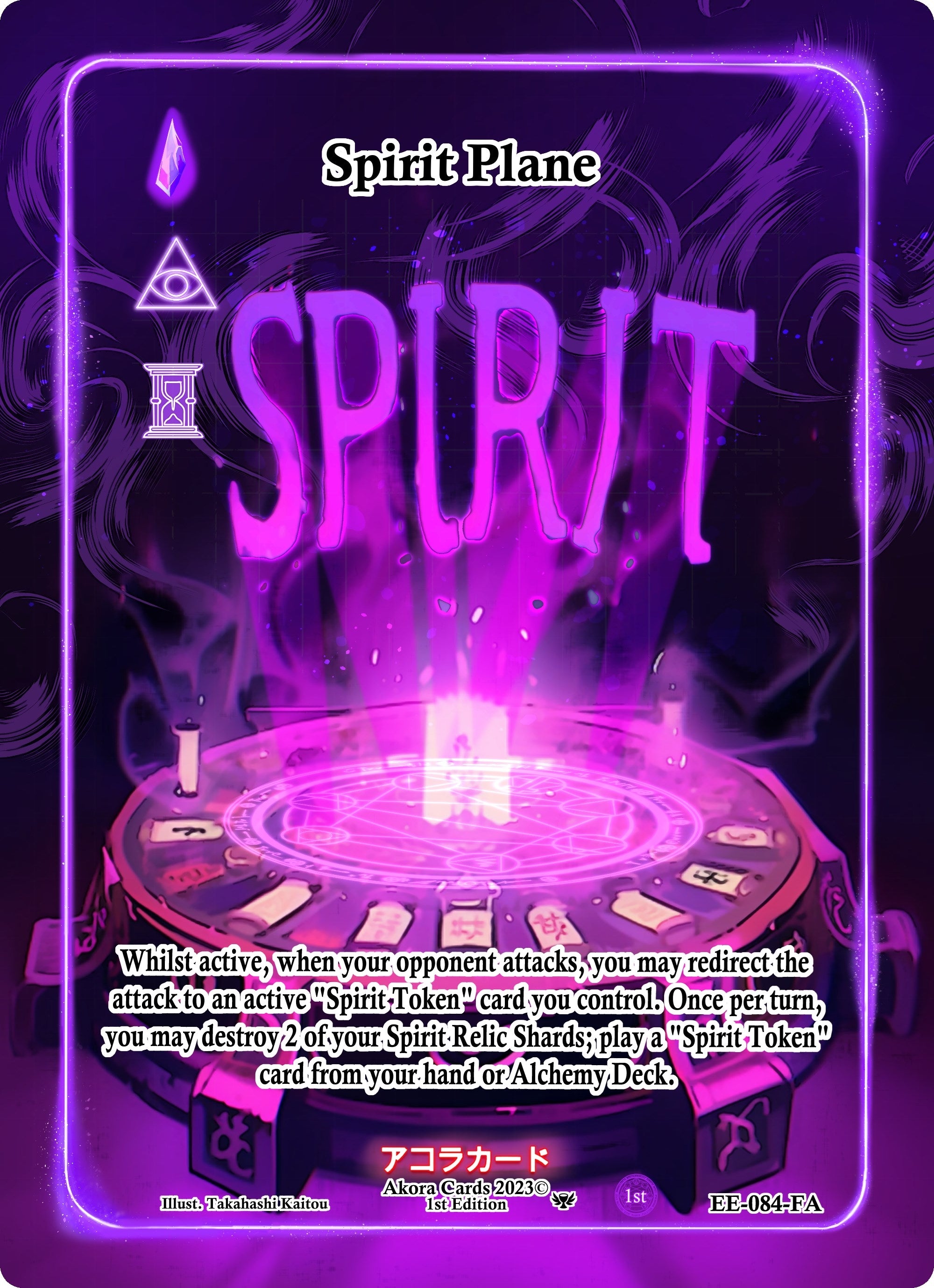 Image for Spirit Plane (Full Art) (Eternal Echoes [1st Edition]) (EE-084-FA) - Akora TCG