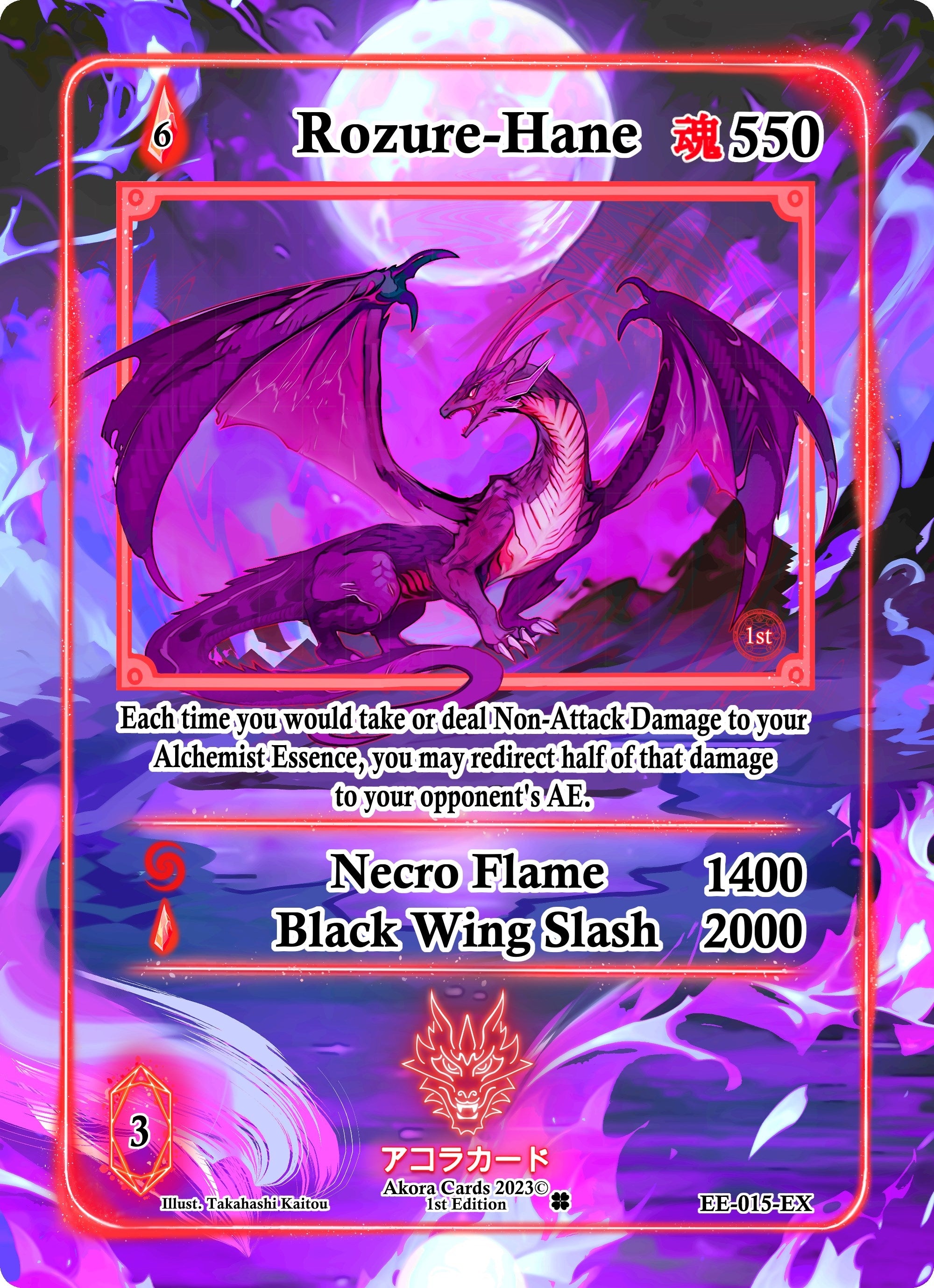 Image for Rozure-Hane (Extended Art) (Eternal Echoes [1st Edition]) (EE-015-EX) - Akora TCG