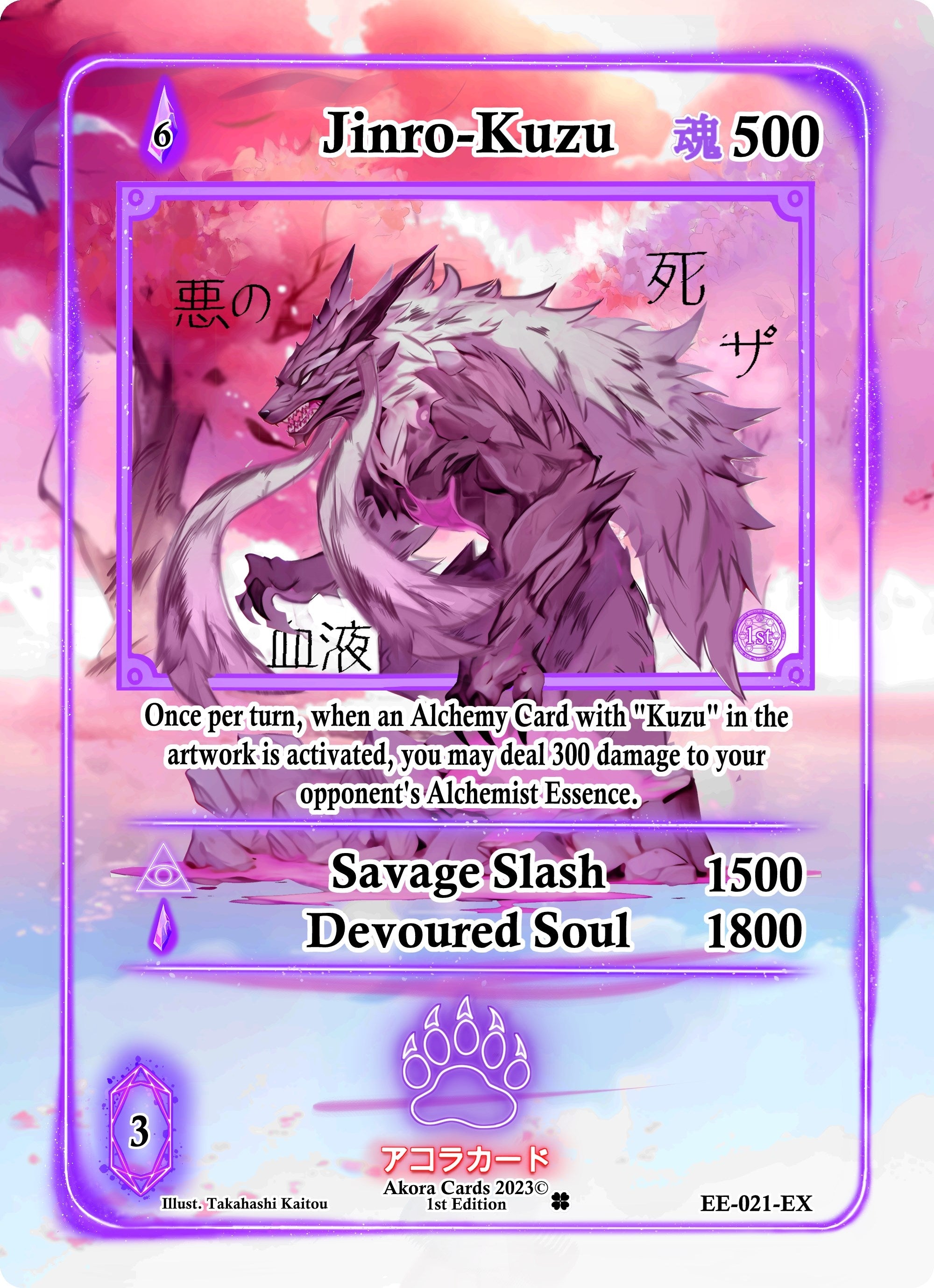 Image for Jinro-Kuzu (Extended Art) (Eternal Echoes [1st Edition]) (EE-021-EX) - Akora TCG
