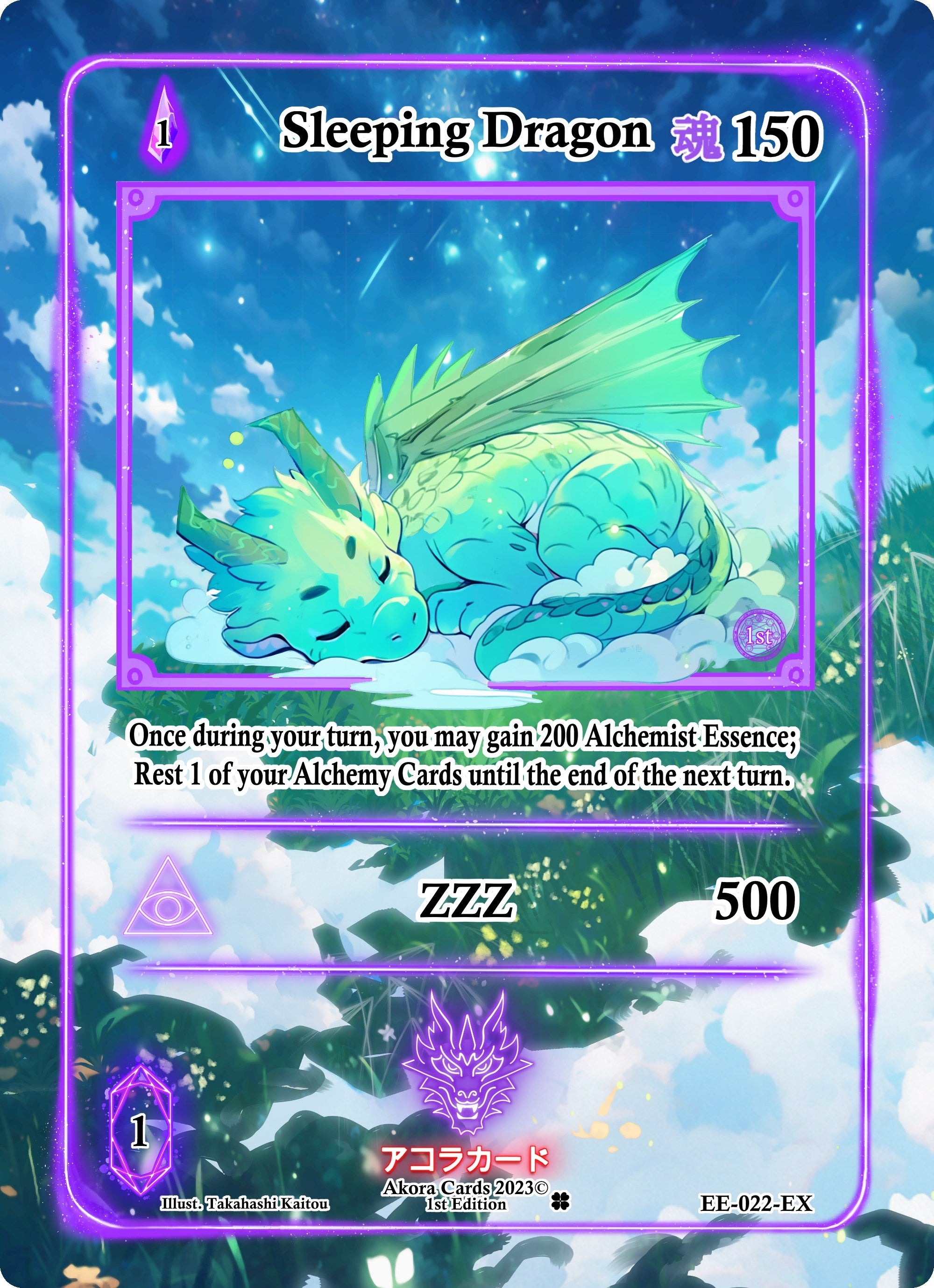 Image for Sleeping Dragon (Extended Art) (Eternal Echoes [1st Edition]) (EE-022-EX) - Akora TCG