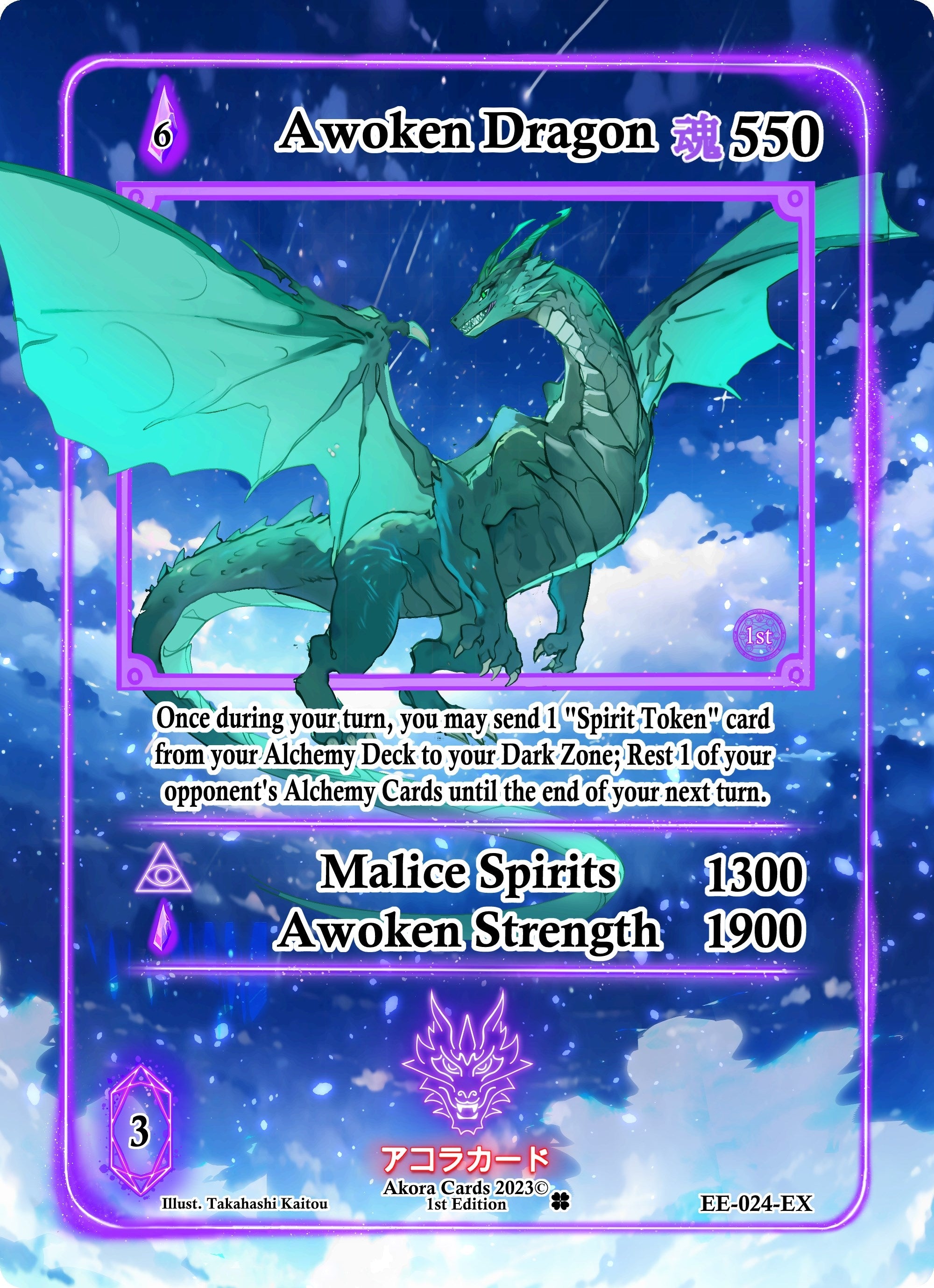 Image for Awoken Dragon (Extended Art) (Eternal Echoes [1st Edition]) (EE-024-EX) - Akora TCG