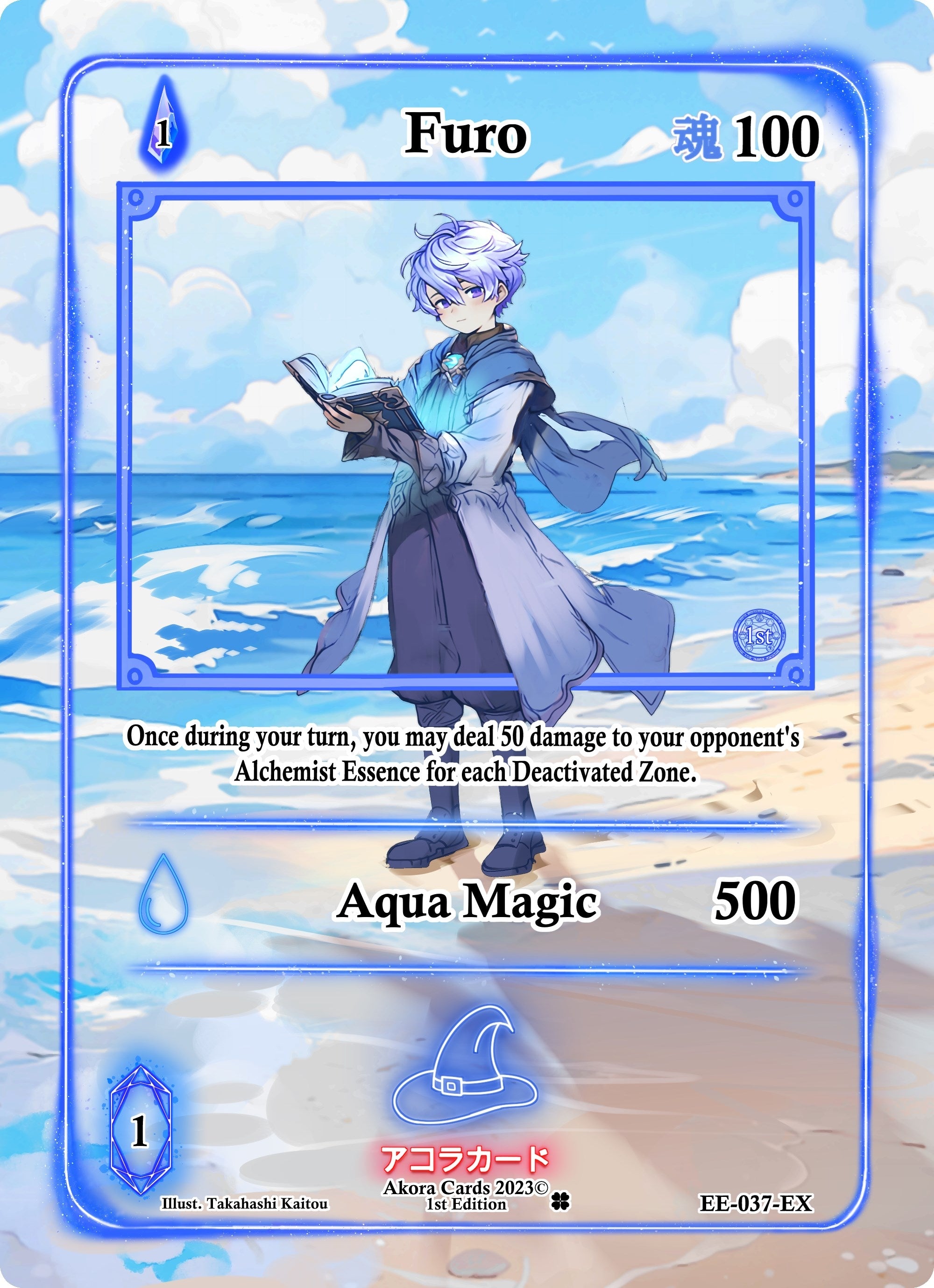 Image for Furo (Extended Art) (Eternal Echoes [1st Edition]) (EE-037-EX) - Akora TCG