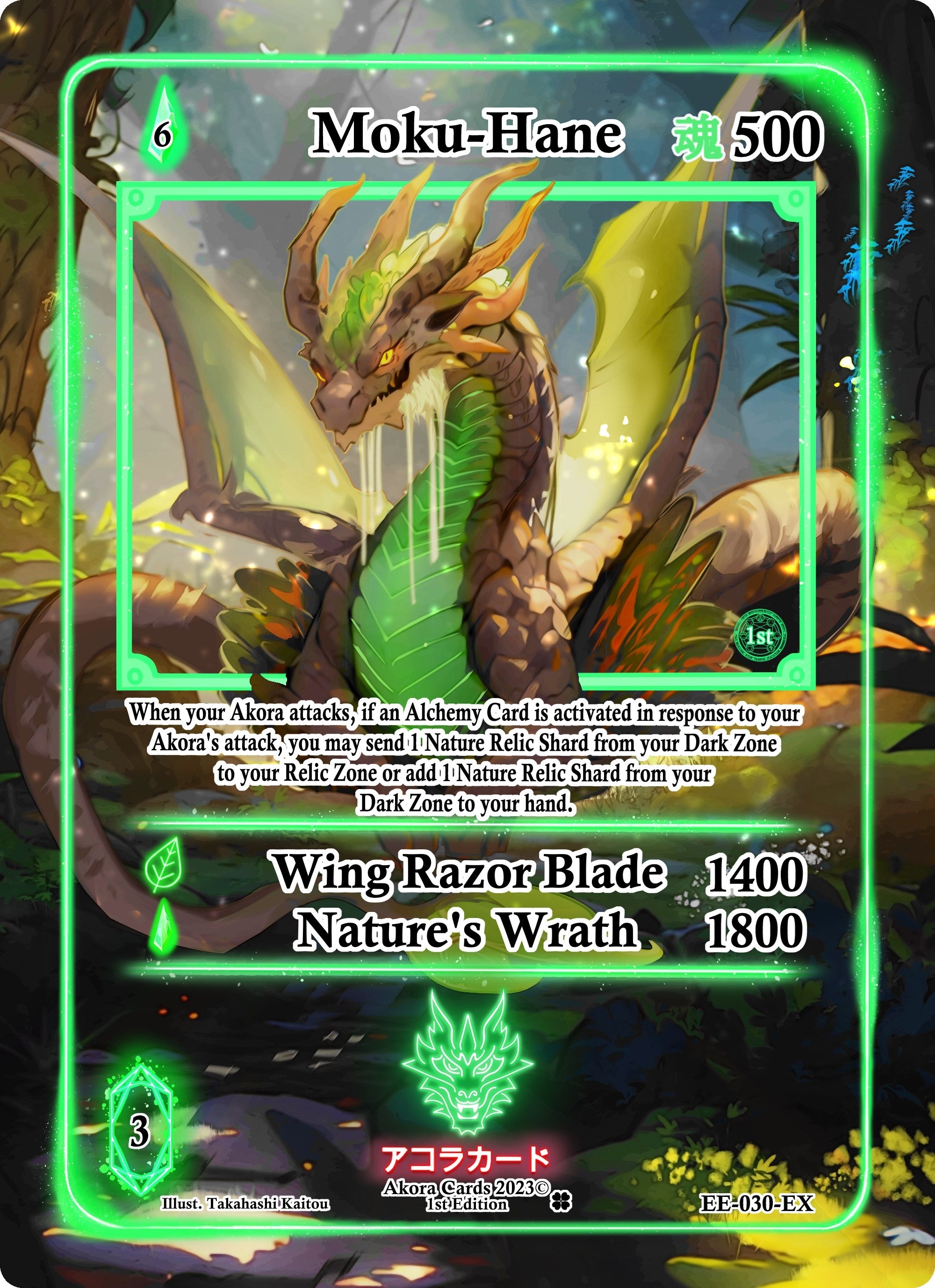 Image for Moku-Hane (Extended Art) (Eternal Echoes [1st Edition]) (EE-030-EX) - Akora TCG