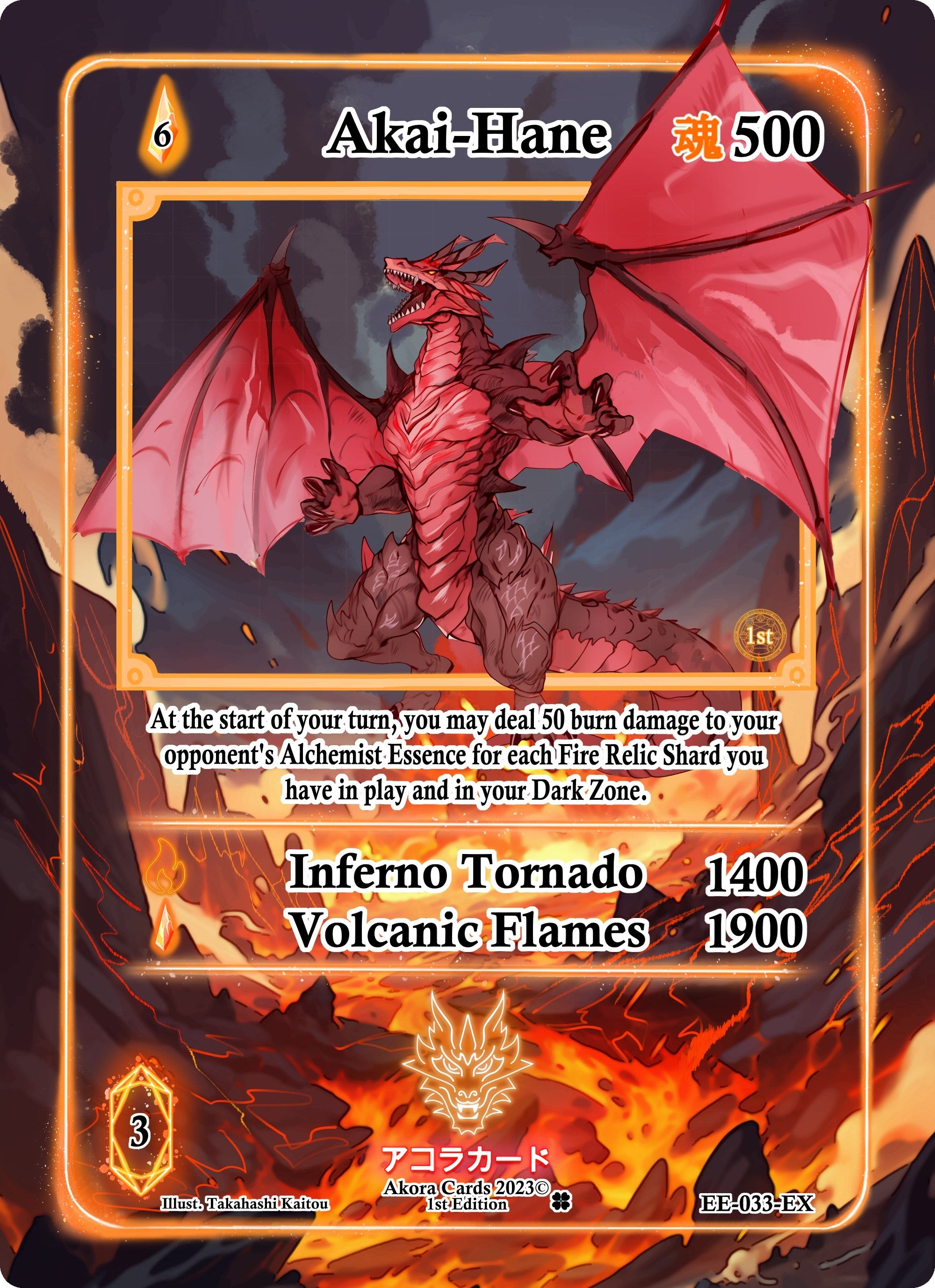 Image for Akai-Hane (Extended Art) (Eternal Echoes [1st Edition]) (EE-033-EX) - Akora TCG