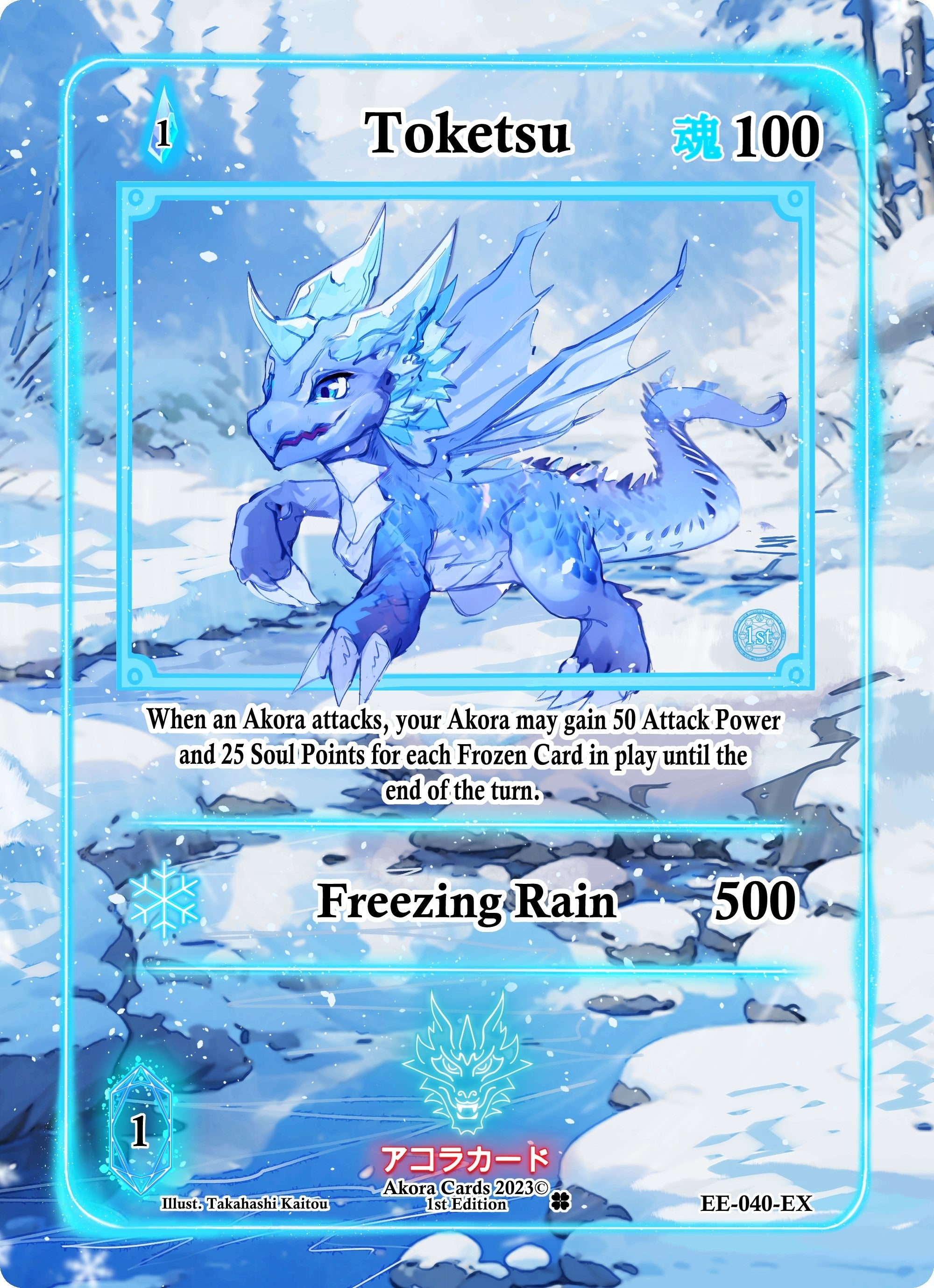 Image for Toketsu (Extended Art) (Eternal Echoes [1st Edition]) (EE-040-EX) - Akora TCG