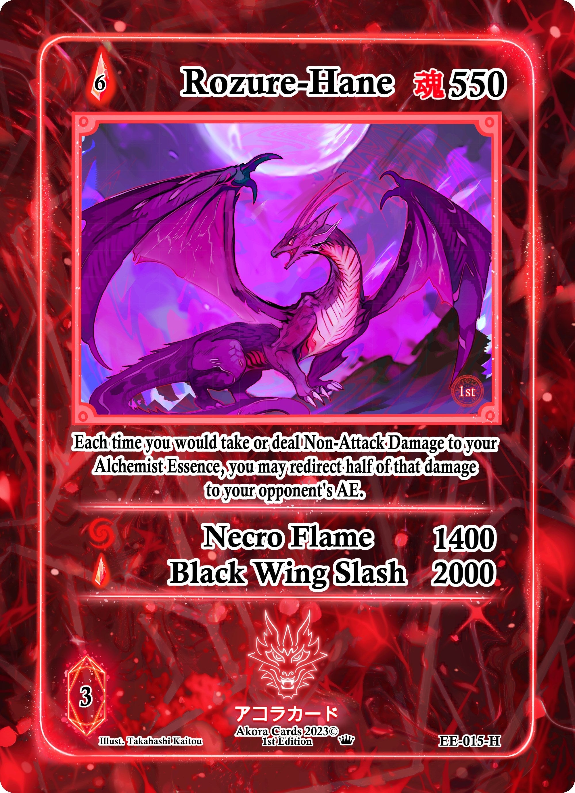 Image for Rozure-Hane (Holo) (Eternal Echoes [1st Edition]) (EE-015-H) - Akora TCG