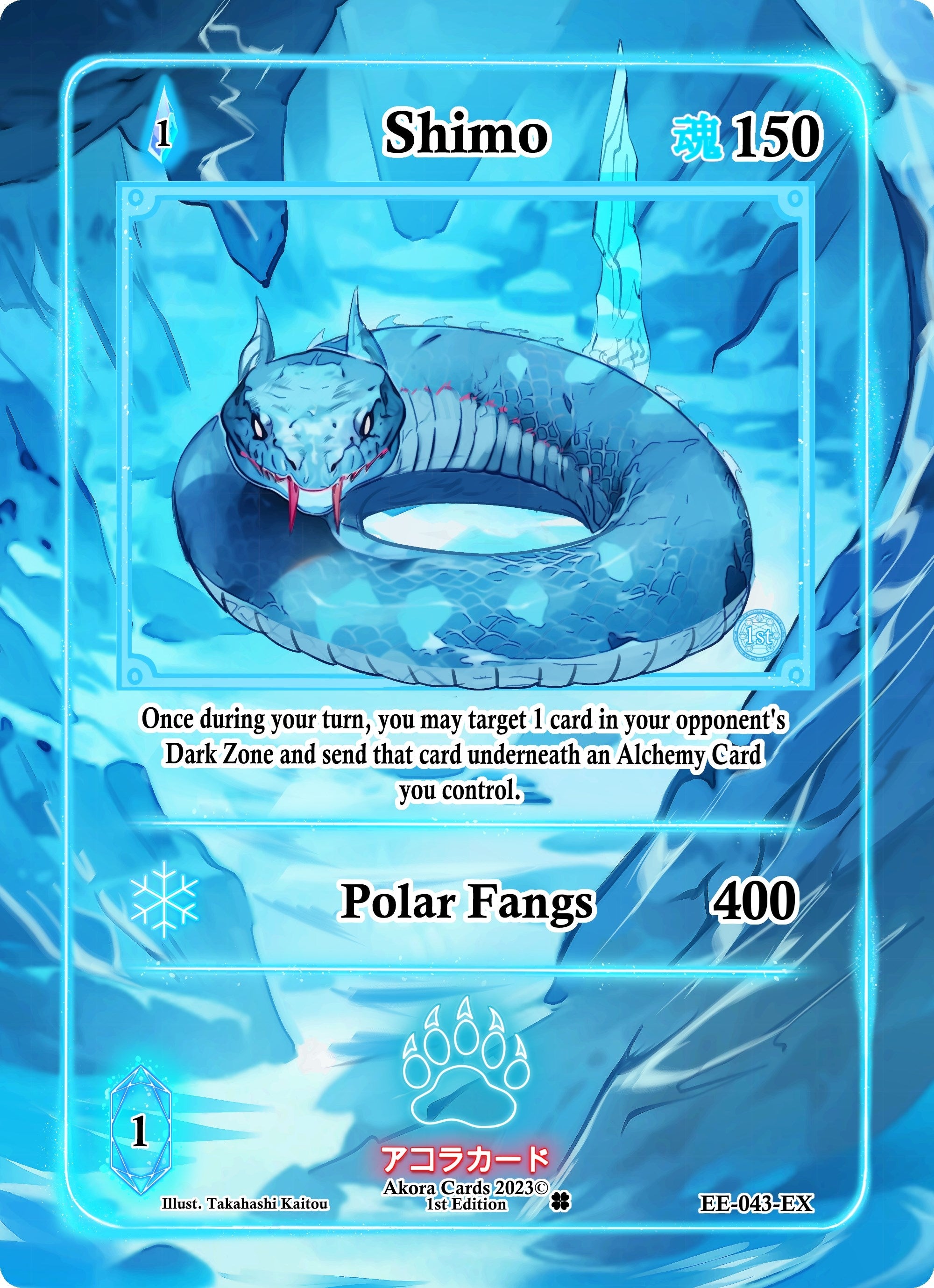 Image for Shimo (Extended Art) (Eternal Echoes [1st Edition]) (EE-043-EX) - Akora TCG