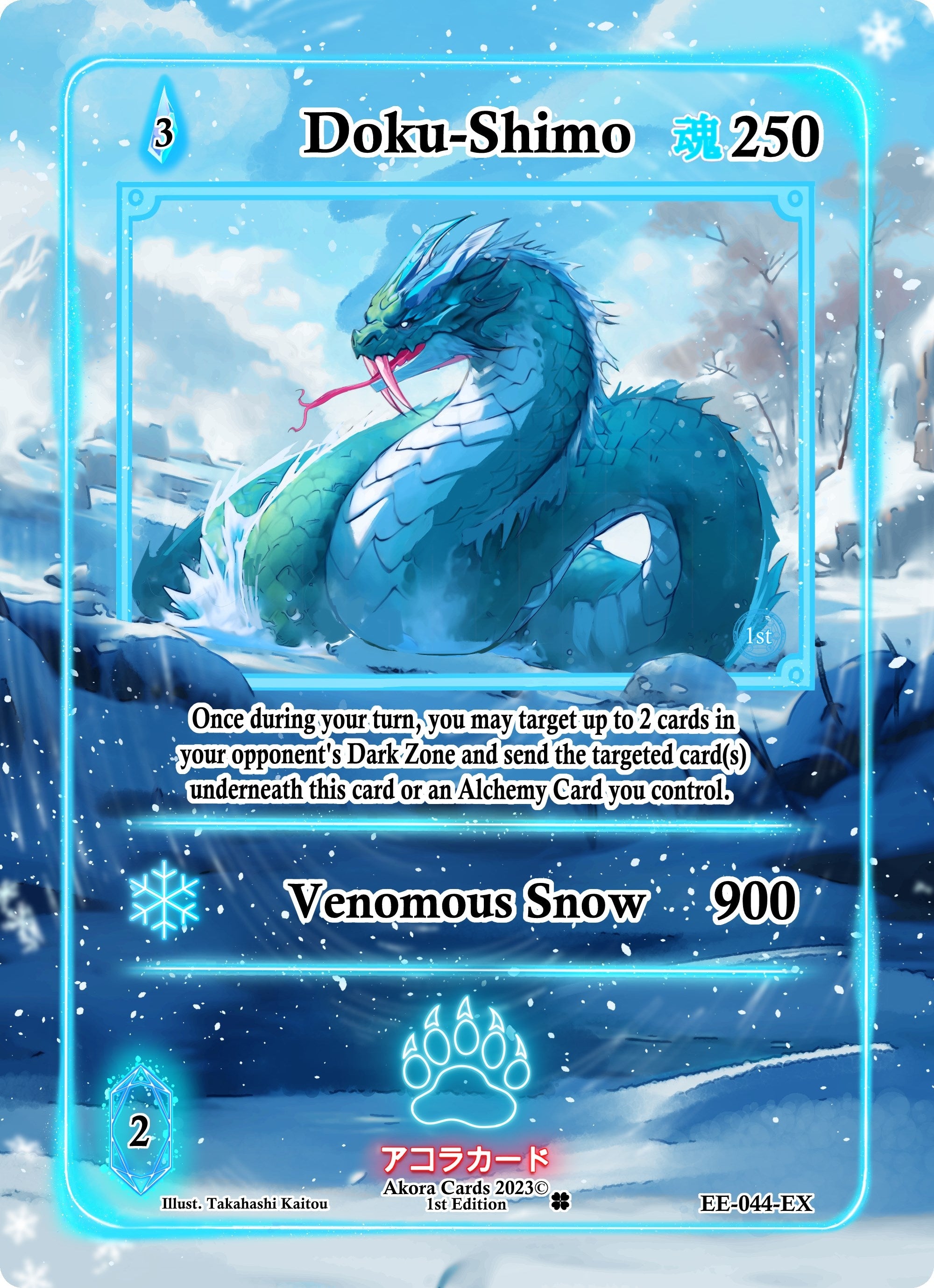 Image for Doku-Shimo (Extended Art) (Eternal Echoes [1st Edition]) (EE-044-EX) - Akora TCG