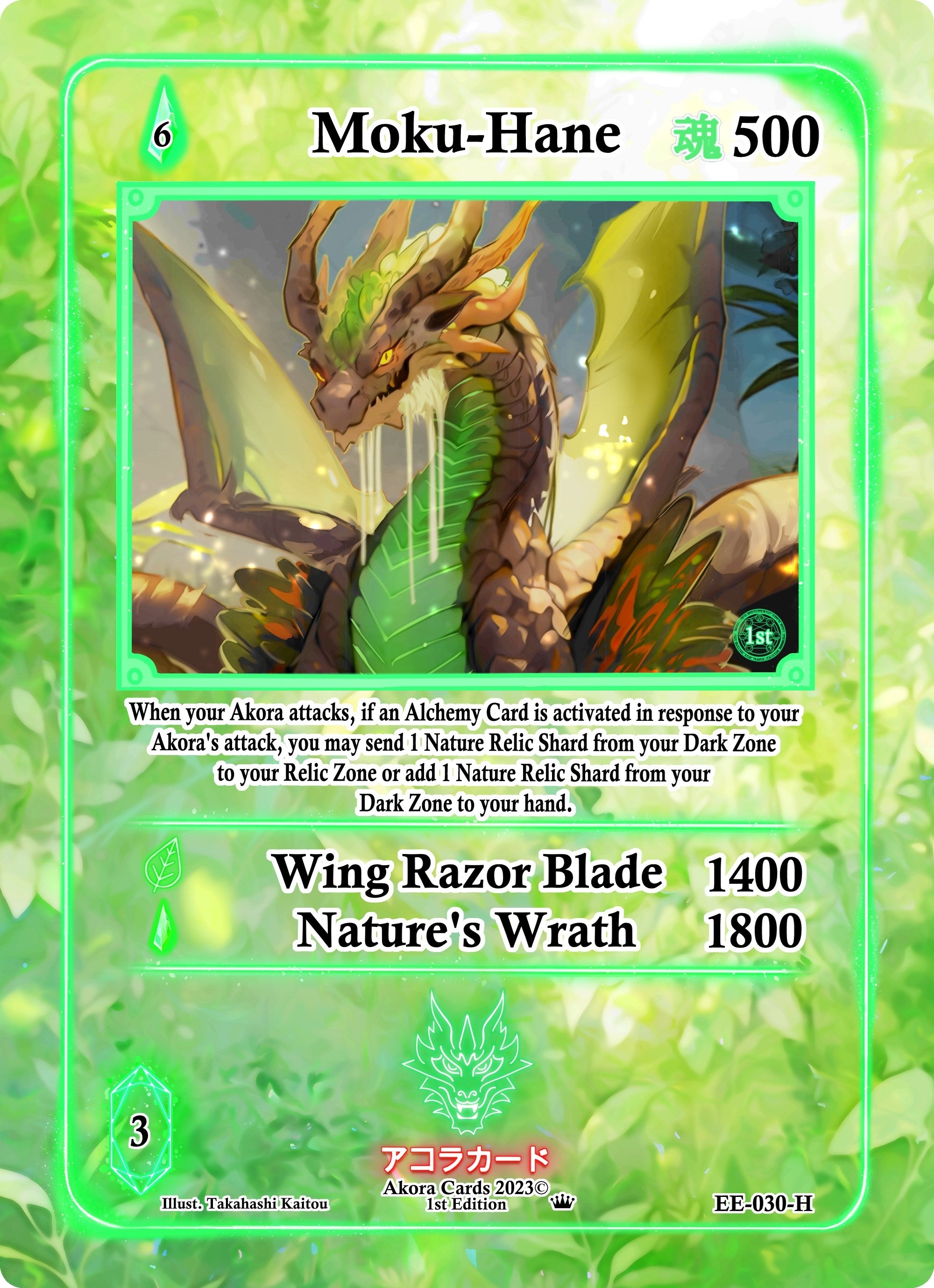 Image for Moku-Hane (Holo) (Eternal Echoes [1st Edition]) (EE-030-H) - Akora TCG