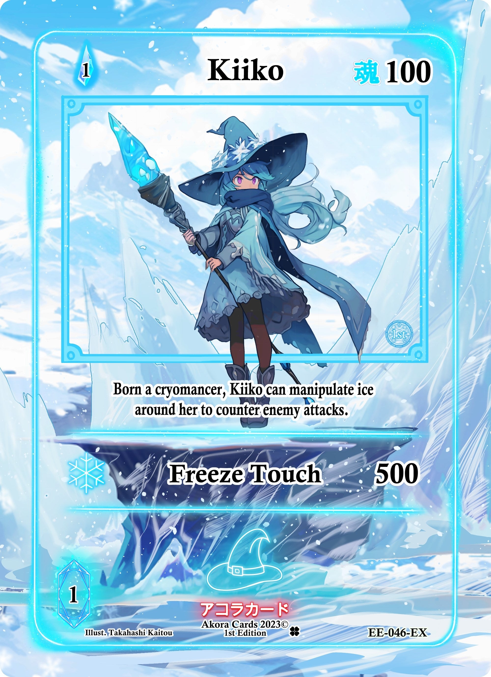 Image for Kiiko (Extended Art) (Eternal Echoes [1st Edition]) (EE-046-EX) - Akora TCG