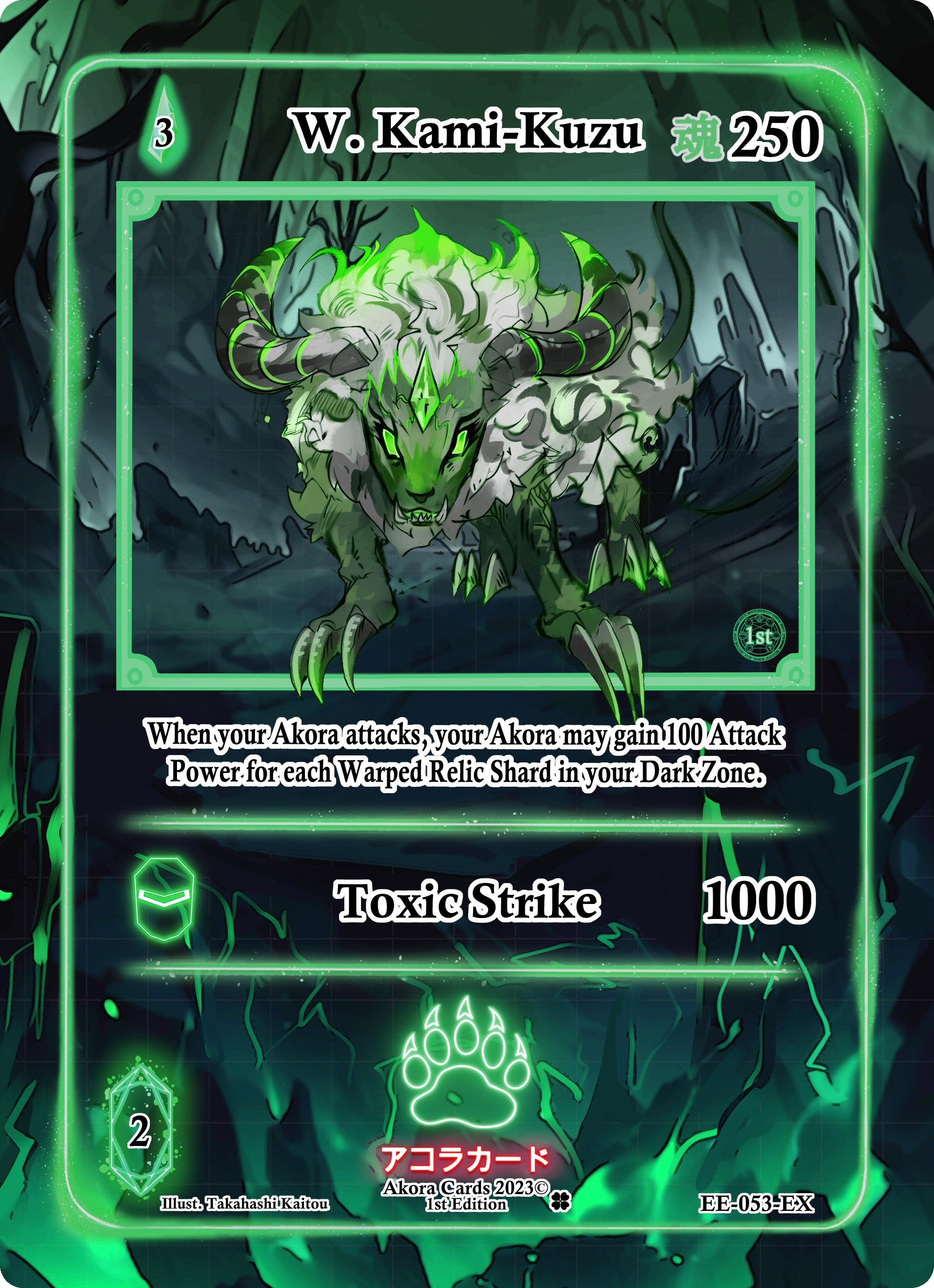 Image for W. Kami-Kuzu (Extended Art) (Eternal Echoes [1st Edition]) (EE-053-EX) - Akora TCG