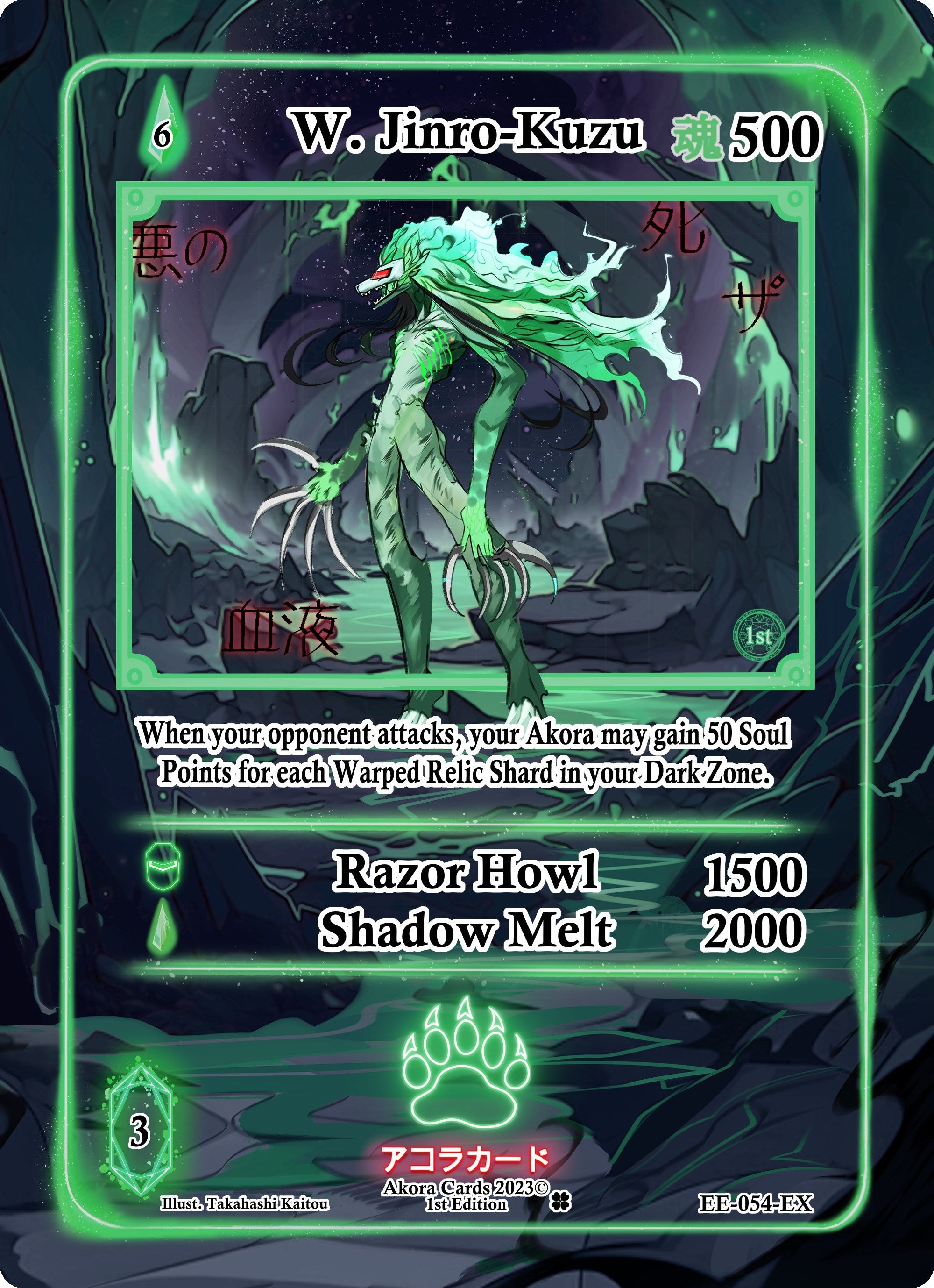 Image for W. Jinro-Kuzu (Extended Art) (Eternal Echoes [1st Edition]) (EE-054-EX) - Akora TCG