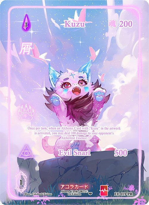 Image for Kuzu (Promo) (Eternal Echoes [1st Edition]) (EE-019-PR) - Akora TCG