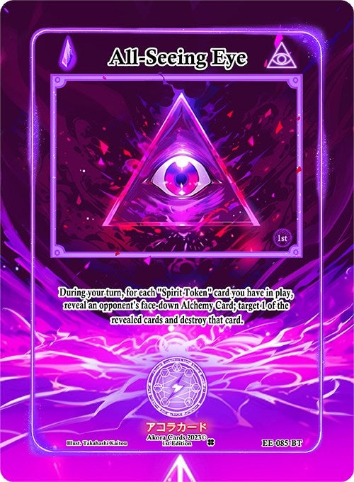 Image for All-Seeing Eye (Extended Art) (Eternal Echoes [1st Edition]) (EE-085-BT) - Akora TCG