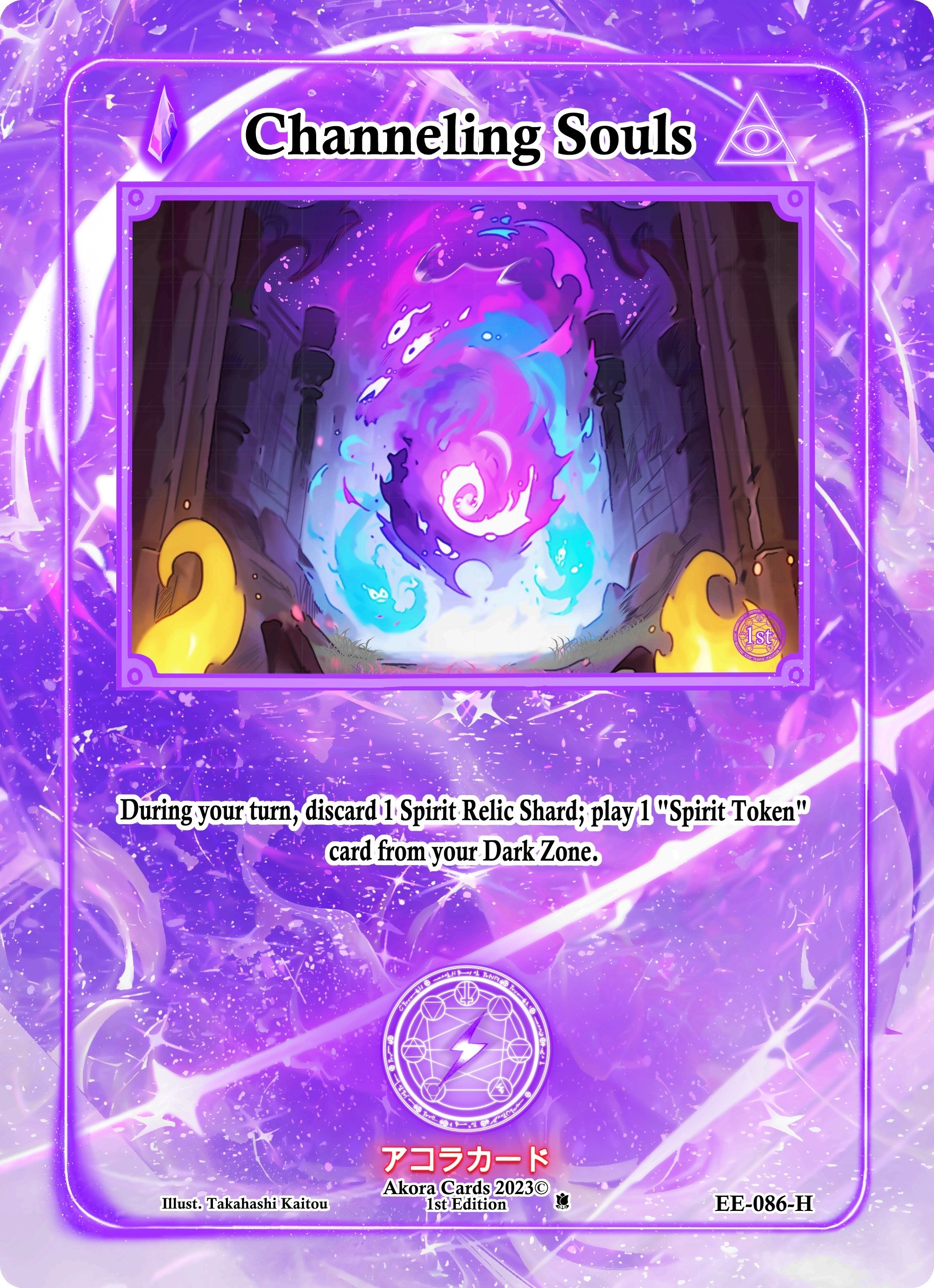 Image for Channeling Souls (Holo) (Eternal Echoes [1st Edition]) (EE-086-H) - Akora TCG