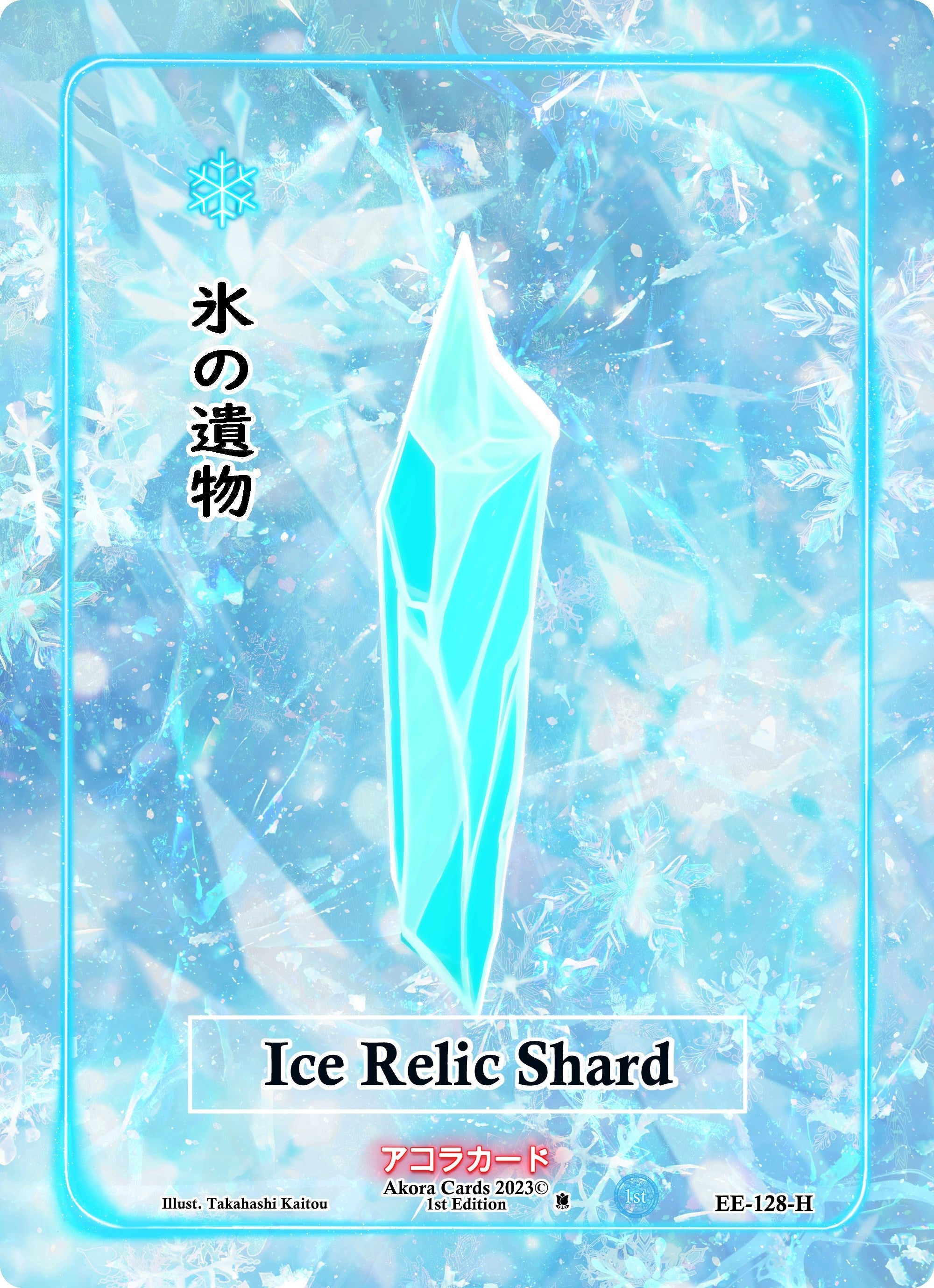 Image for Ice Relic Shard (Holo) (Eternal Echoes [1st Edition]) (EE-128-H) - Akora TCG