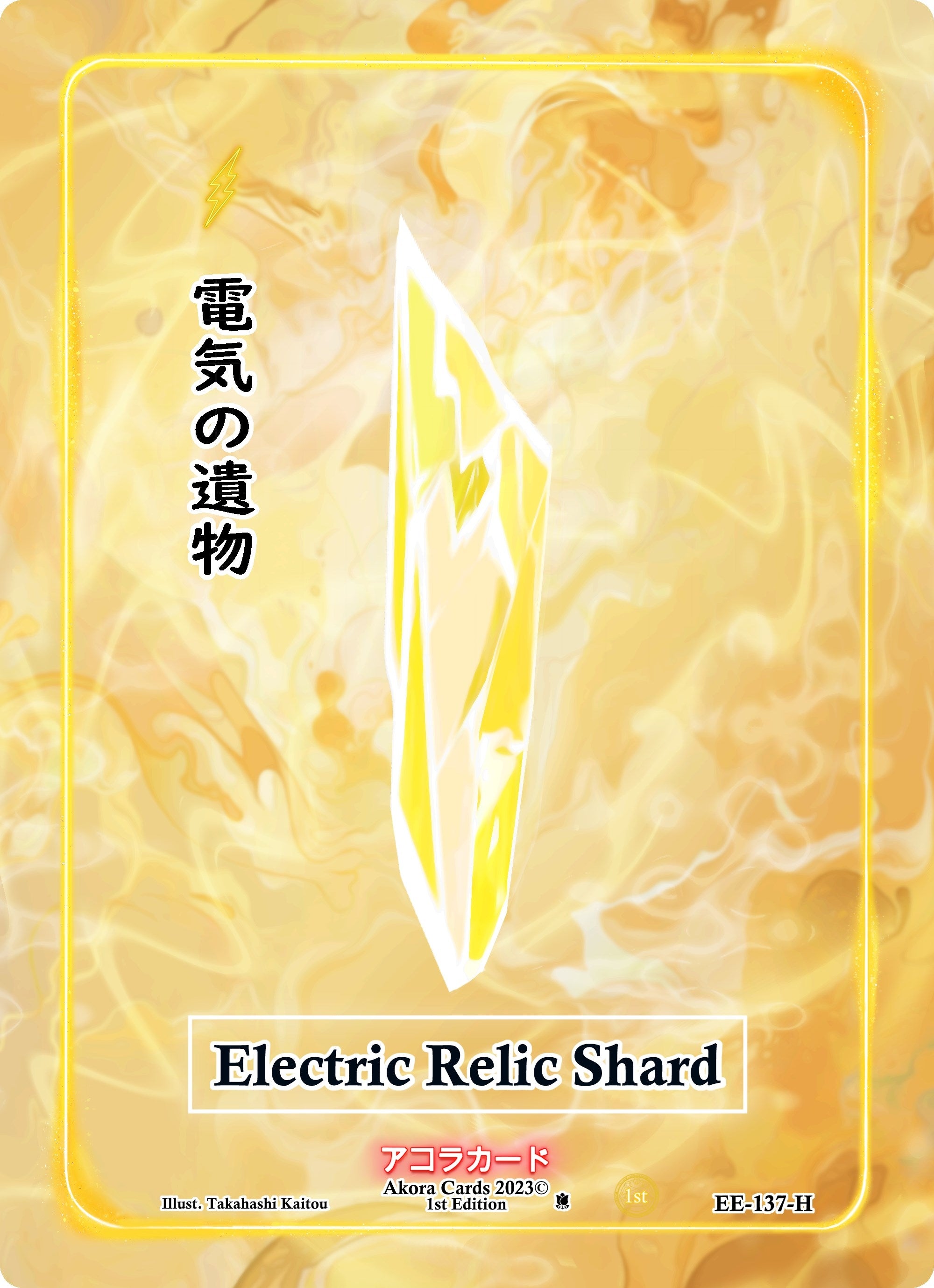 Image for Electric Relic Shard (Holo) (Eternal Echoes [1st Edition]) (EE-137-H) - Akora TCG