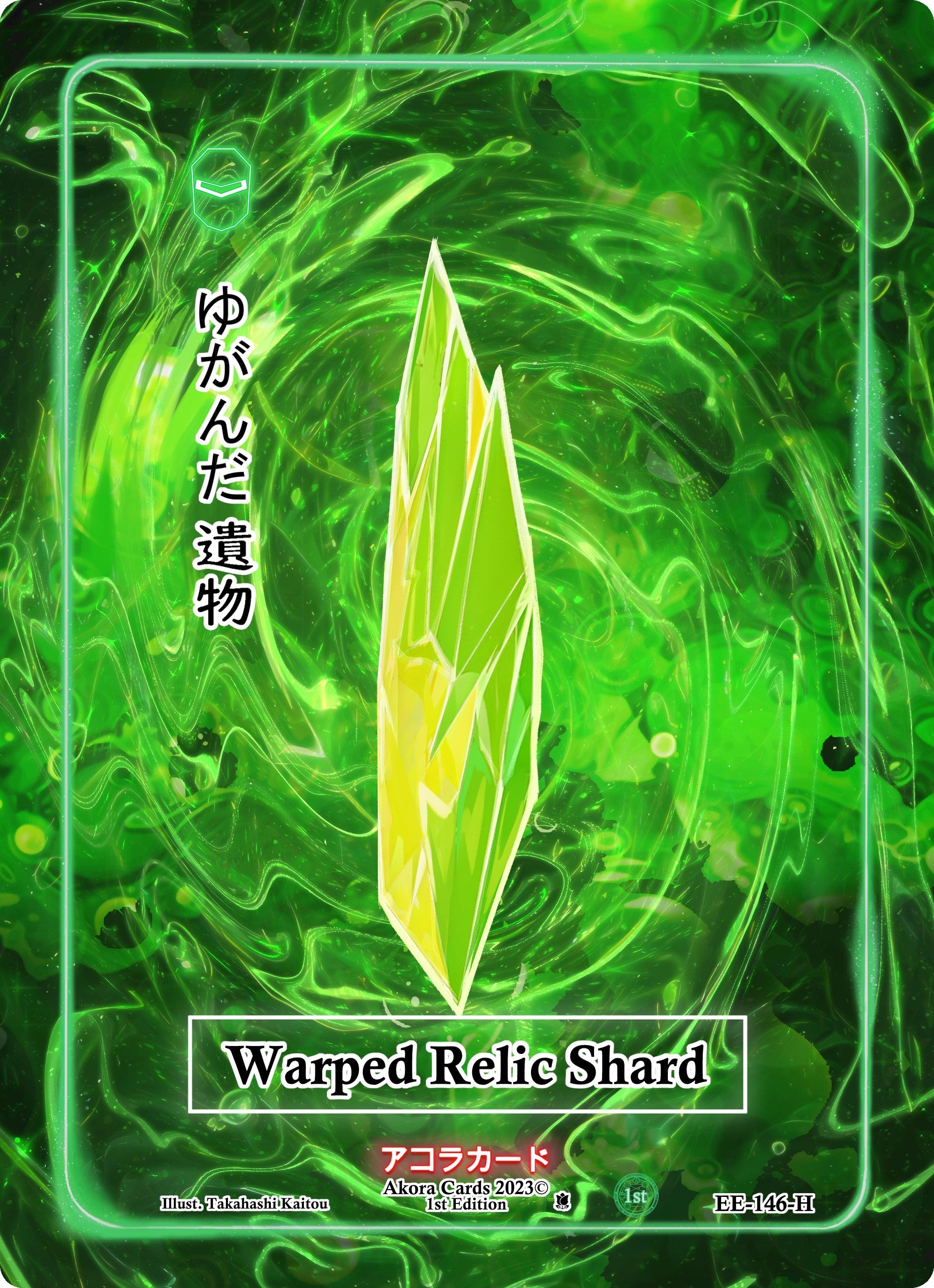 Image for Warped Relic Shard (Holo) (Eternal Echoes [1st Edition]) (EE-146-H) - Akora TCG