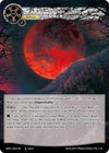 Image for Crimson Moon (Masterpiece "Pilgrim-Memories") (MP01-004 SR) - Force of Will
