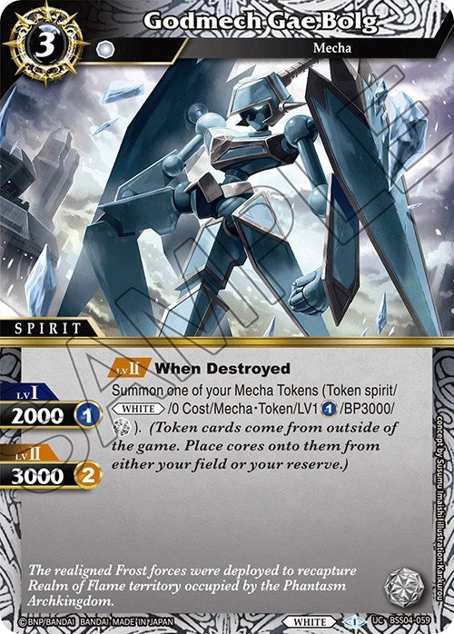 Image for Godmech Gae Bolg (Savior of Chaos) (BSS04-059) - Battle Spirits Saga