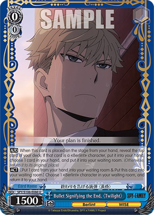 Image for Bullet Signifying the End, "Twilight" (SPY x FAMILY) (SPY/S106-E086 U) - Weiss Schwarz