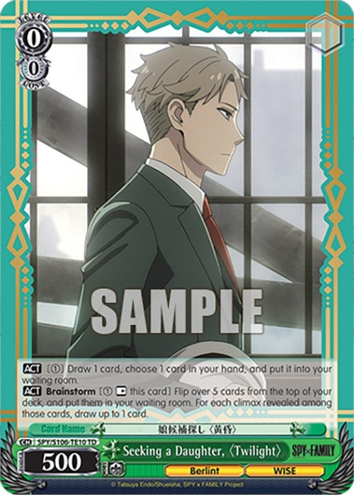 Image for Seeking a Daughter, "Twilight" (SPY x FAMILY) (SPY/S106-TE10 TD) - Weiss Schwarz