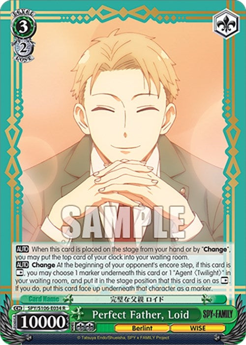 Image for Perfect Father, Loid (SPY x FAMILY) (SPY/S106-E034 R) - Weiss Schwarz