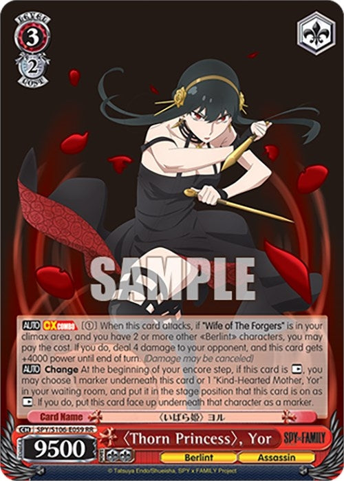 Image for "Thorn Princess", Yor (SPY x FAMILY) (SPY/S106-E059 RR) - Weiss Schwarz