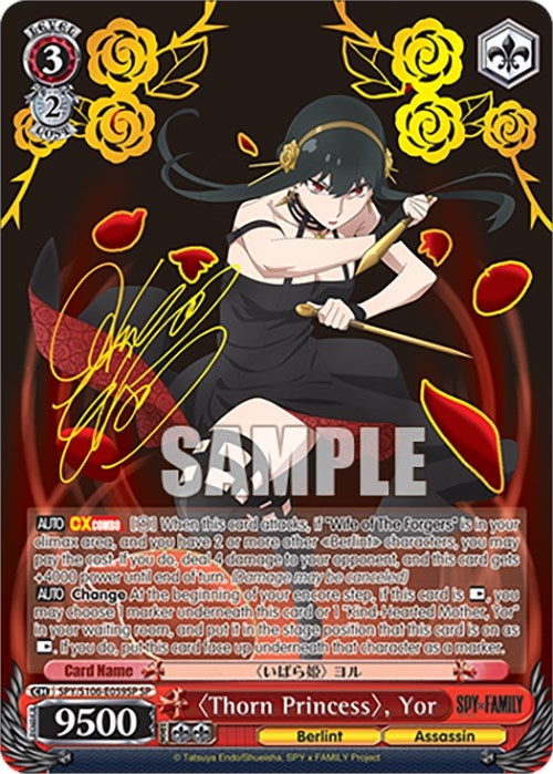 Image for "Thorn Princess", Yor (SP) (SPY x FAMILY) (SPY/S106-E059SP SP) - Weiss Schwarz