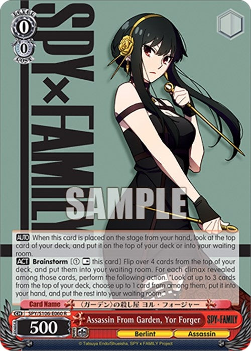 Image for Assassin From Garden, Yor Forger (SPY x FAMILY) (SPY/S106-E060 R) - Weiss Schwarz