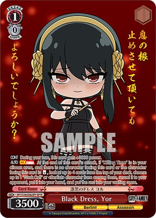 Image for Black Dress, Yor (SPYR) (SPY x FAMILY) (SPY/S106-E062SPY SPYR) - Weiss Schwarz