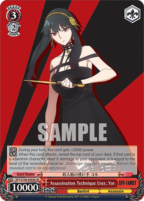 Image for Assassination Technique User, Yor (SR) (SPY x FAMILY) (SPY/S106-E064S SR) - Weiss Schwarz