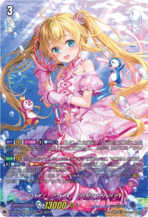 Image for Top Idol, Pacifica (MSP) (D-LBT04: Lyrical Monasterio ~Trick or Trick!~) (D-LBT04/MSP01EN) - Cardfight Vanguard