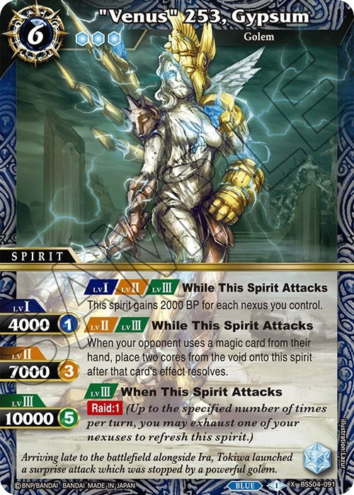 Image for "Venus" 253, Gypsum (Savior of Chaos) (BSS04-091) - Battle Spirits Saga