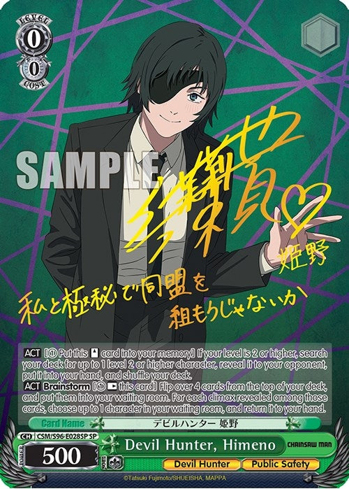 Image for Devil Hunter, Himeno (SP) (Chainsaw Man) (CSM/S96-E028SP SP) - Weiss Schwarz