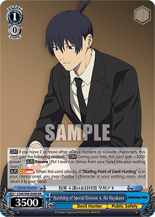Image for Watchdog of Special Division 4, Aki Hayakawa (Chainsaw Man) (CSM/S96-E080 RR) - Weiss Schwarz
